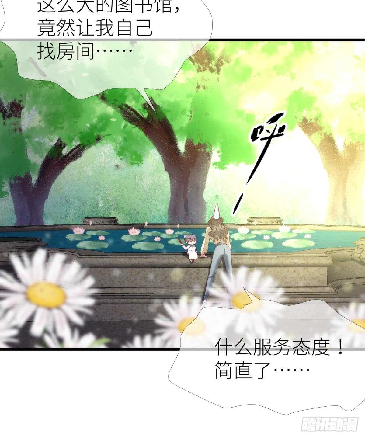 攻略妖男的一万种姿势韩漫全集-第123话 英雄救美无删减无遮挡章节图片 