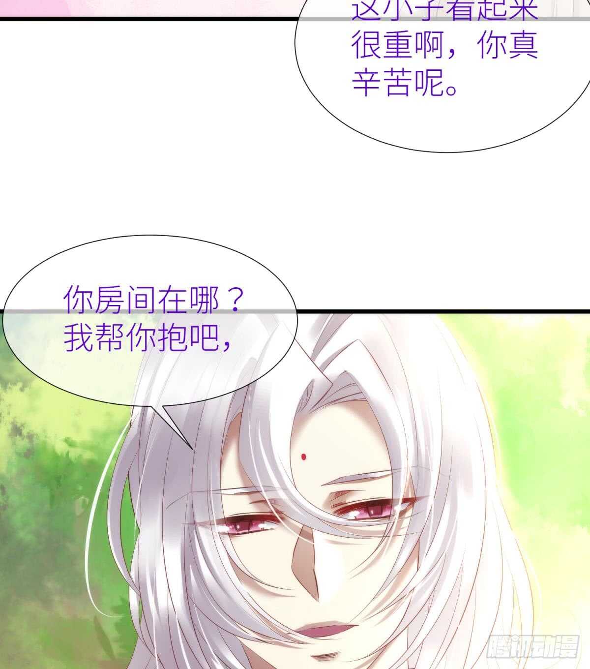攻略妖男的一万种姿势韩漫全集-第123话 英雄救美无删减无遮挡章节图片 