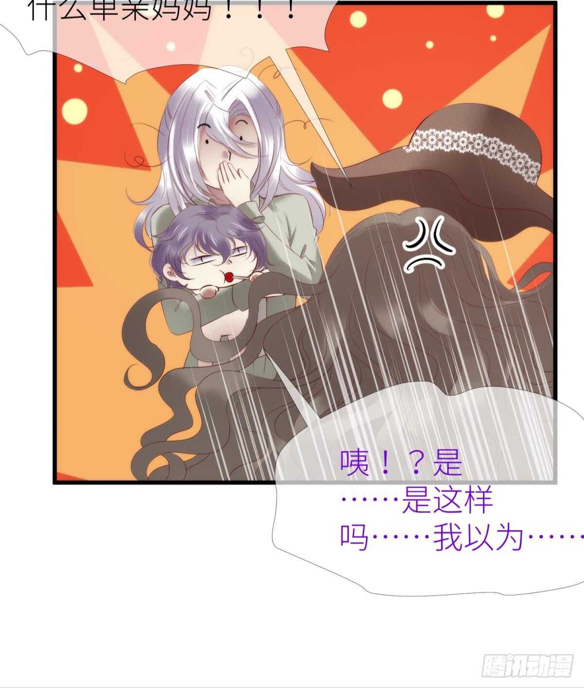 攻略妖男的一万种姿势韩漫全集-第123话 英雄救美无删减无遮挡章节图片 