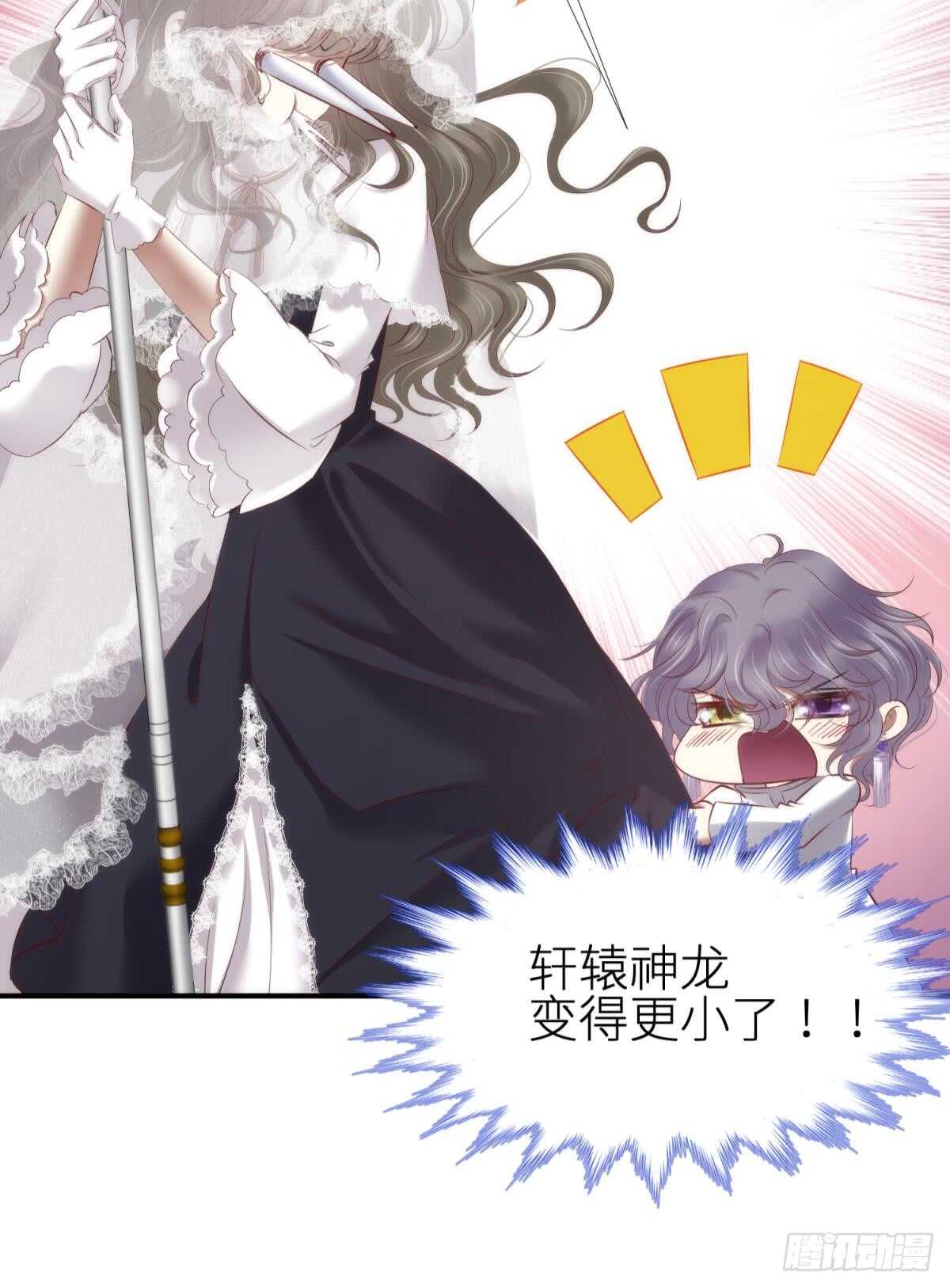 攻略妖男的一万种姿势韩漫全集-第123话 英雄救美无删减无遮挡章节图片 
