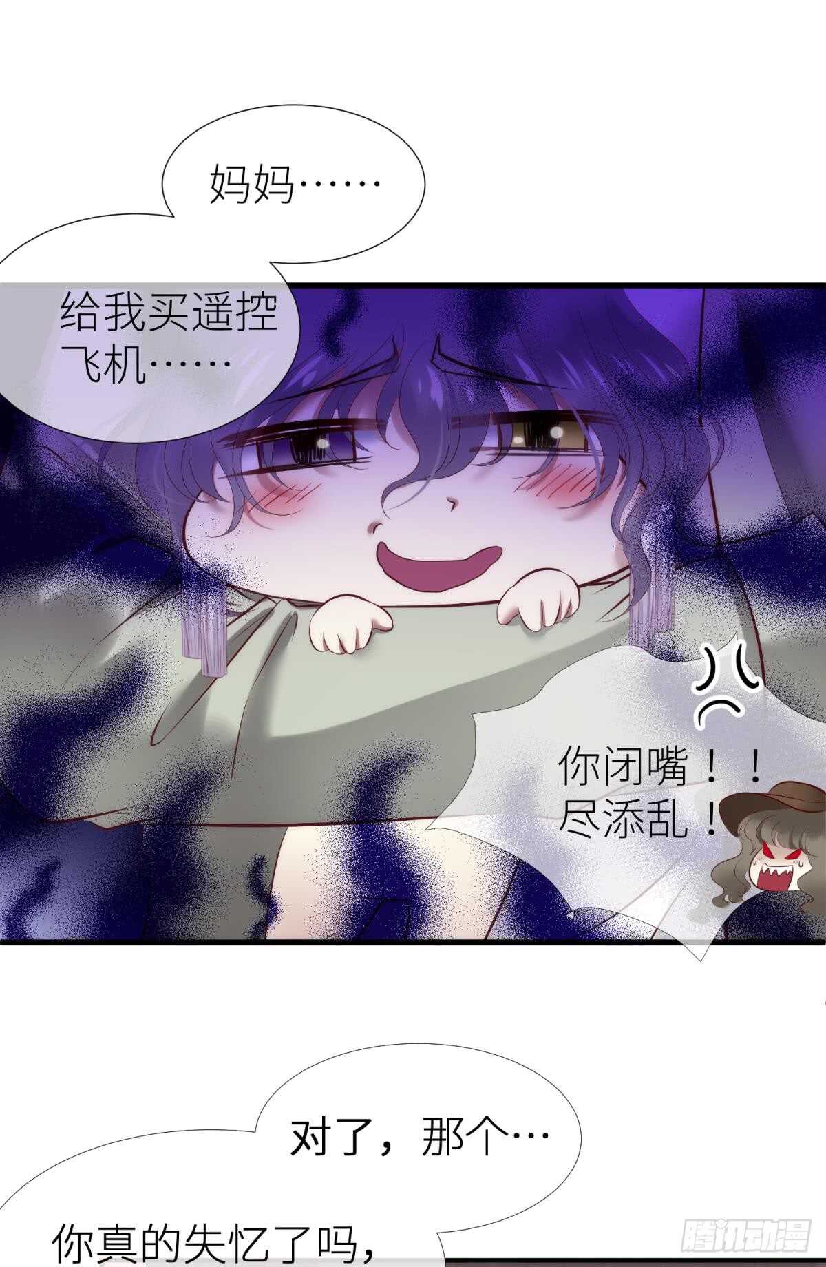 攻略妖男的一万种姿势韩漫全集-第123话 英雄救美无删减无遮挡章节图片 