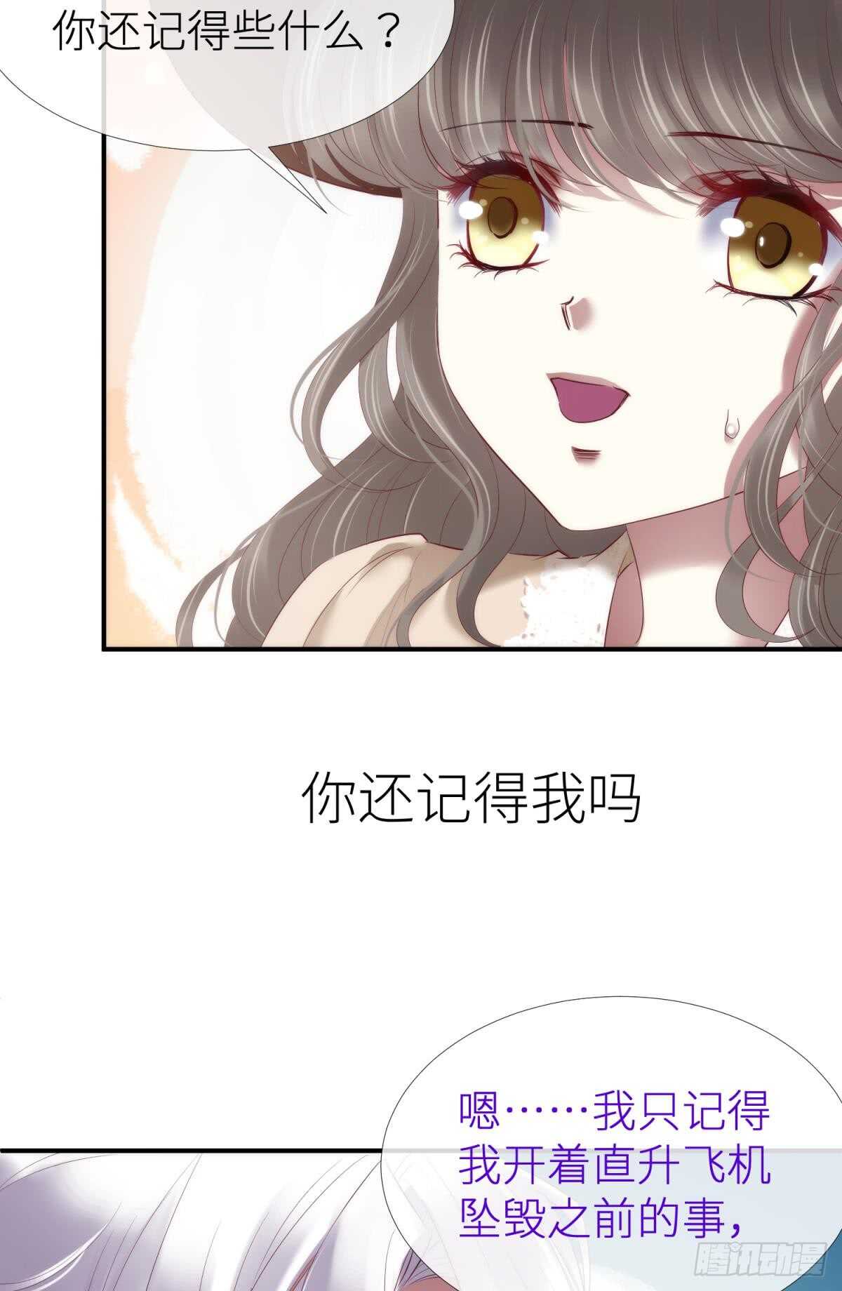 攻略妖男的一万种姿势韩漫全集-第123话 英雄救美无删减无遮挡章节图片 