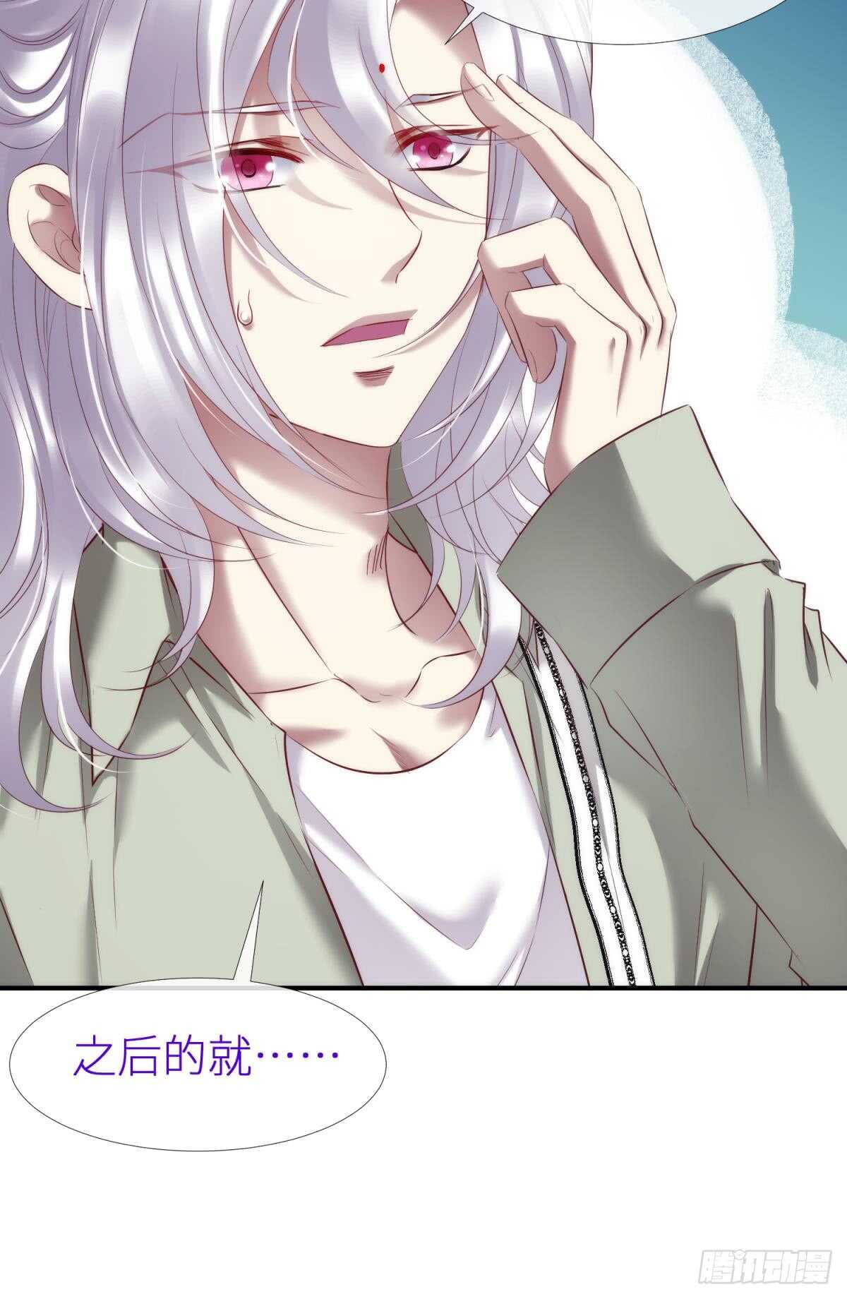 攻略妖男的一万种姿势韩漫全集-第123话 英雄救美无删减无遮挡章节图片 