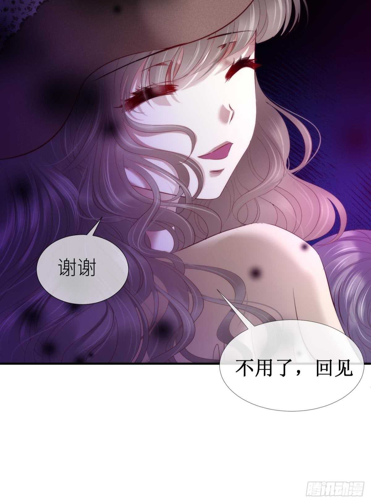 攻略妖男的一万种姿势韩漫全集-第123话 英雄救美无删减无遮挡章节图片 