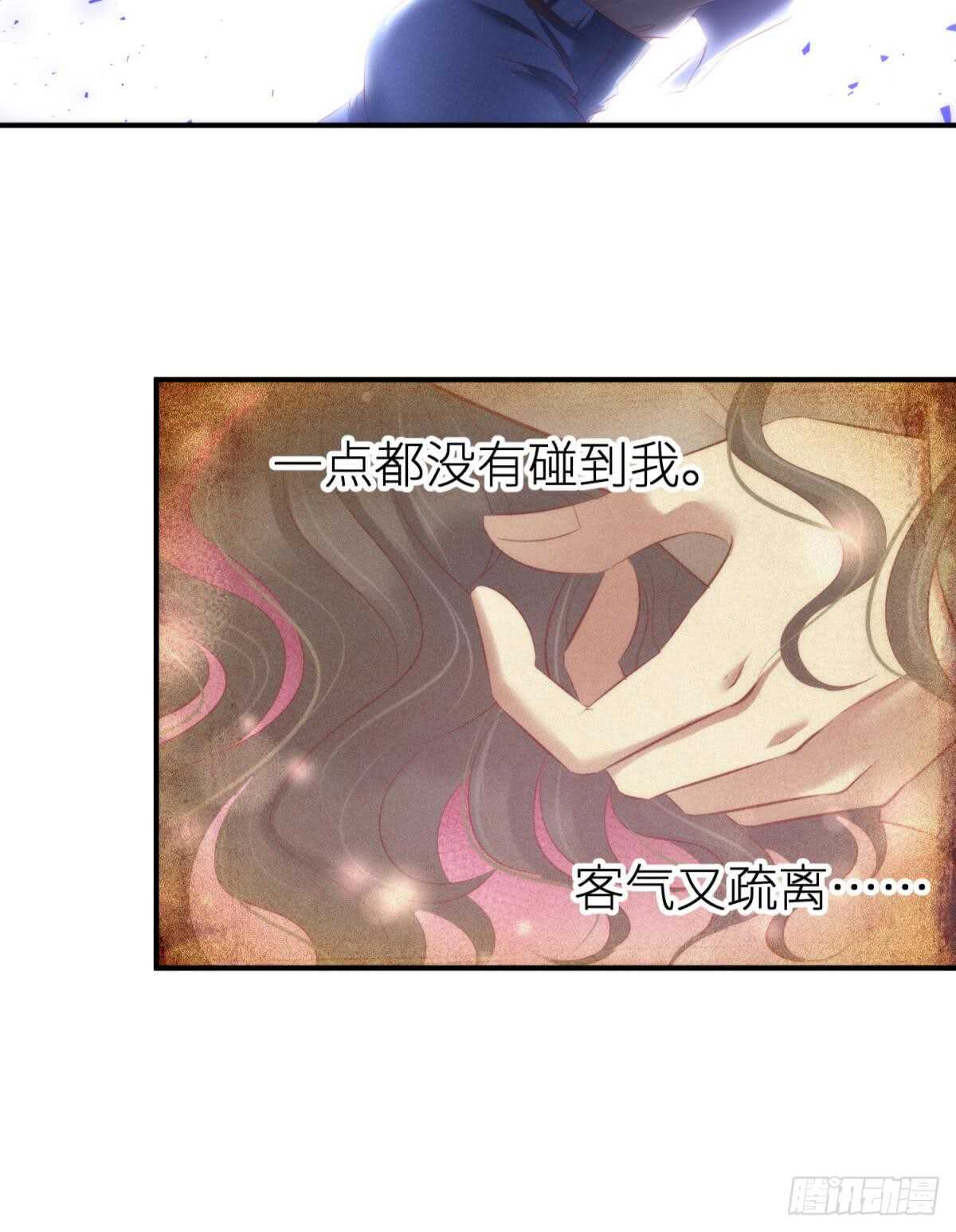 攻略妖男的一万种姿势韩漫全集-第123话 英雄救美无删减无遮挡章节图片 
