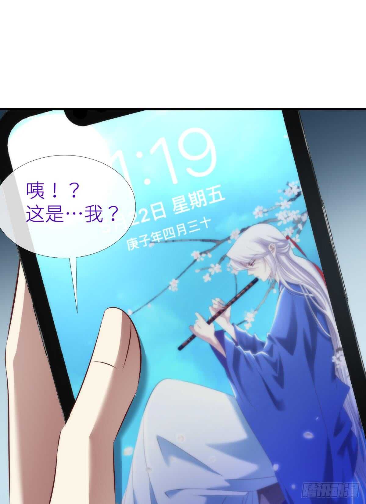 攻略妖男的一万种姿势韩漫全集-第123话 英雄救美无删减无遮挡章节图片 