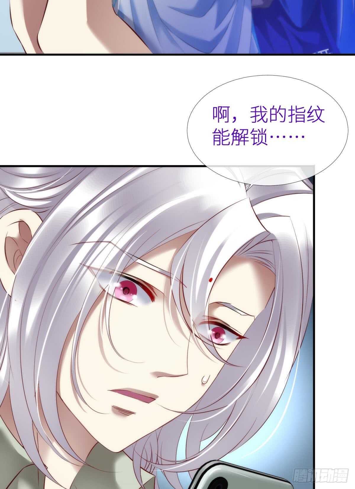攻略妖男的一万种姿势韩漫全集-第123话 英雄救美无删减无遮挡章节图片 