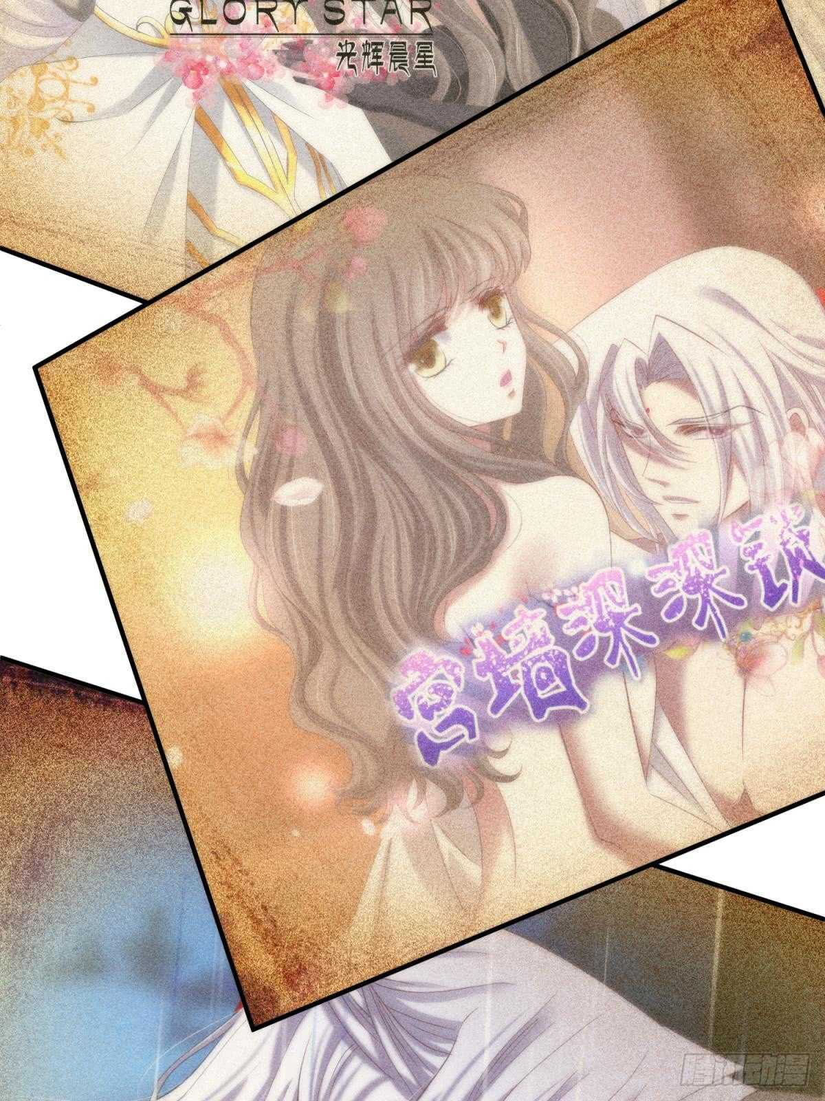 攻略妖男的一万种姿势韩漫全集-第123话 英雄救美无删减无遮挡章节图片 