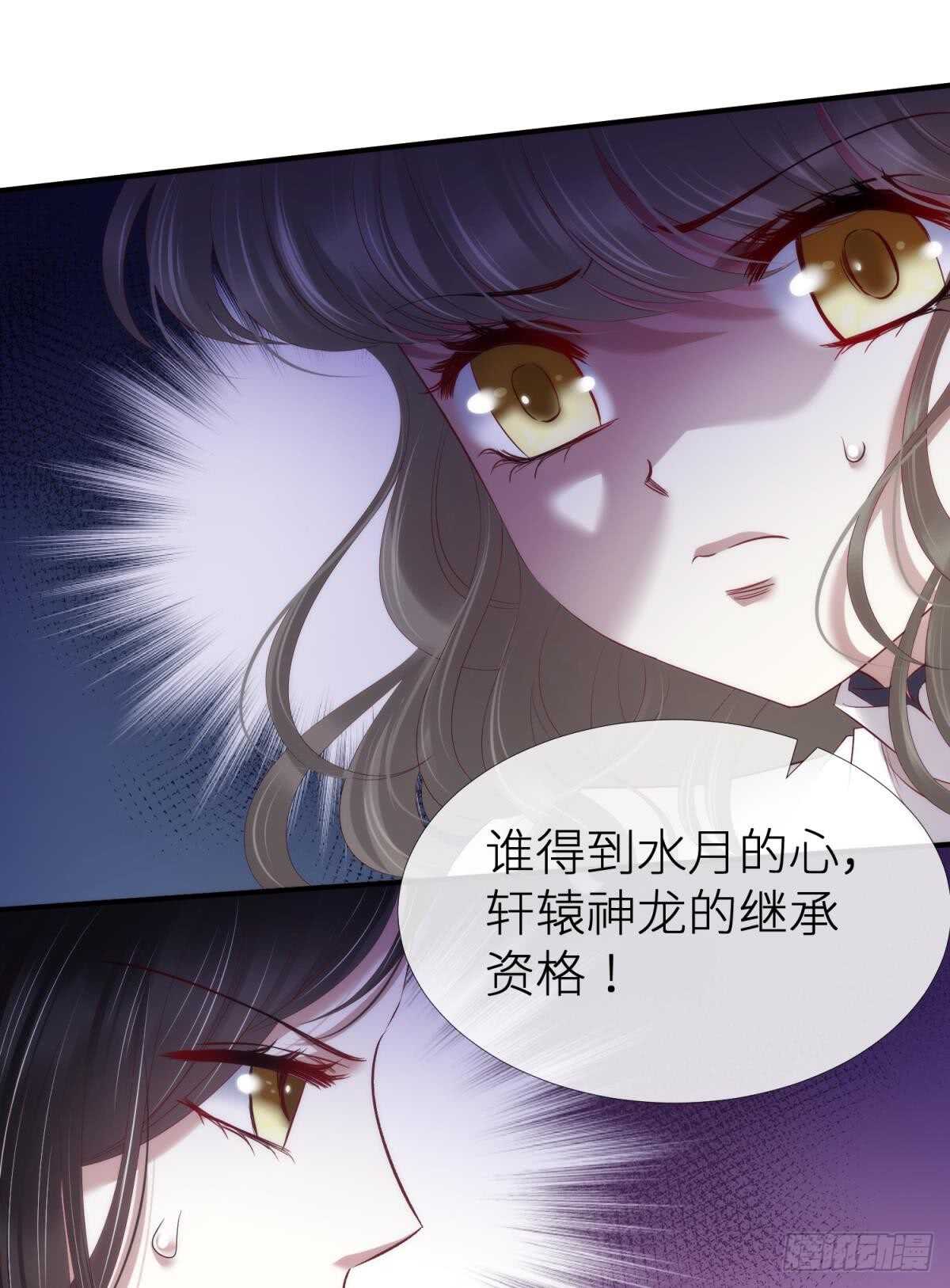 攻略妖男的一万种姿势韩漫全集-第123话 英雄救美无删减无遮挡章节图片 