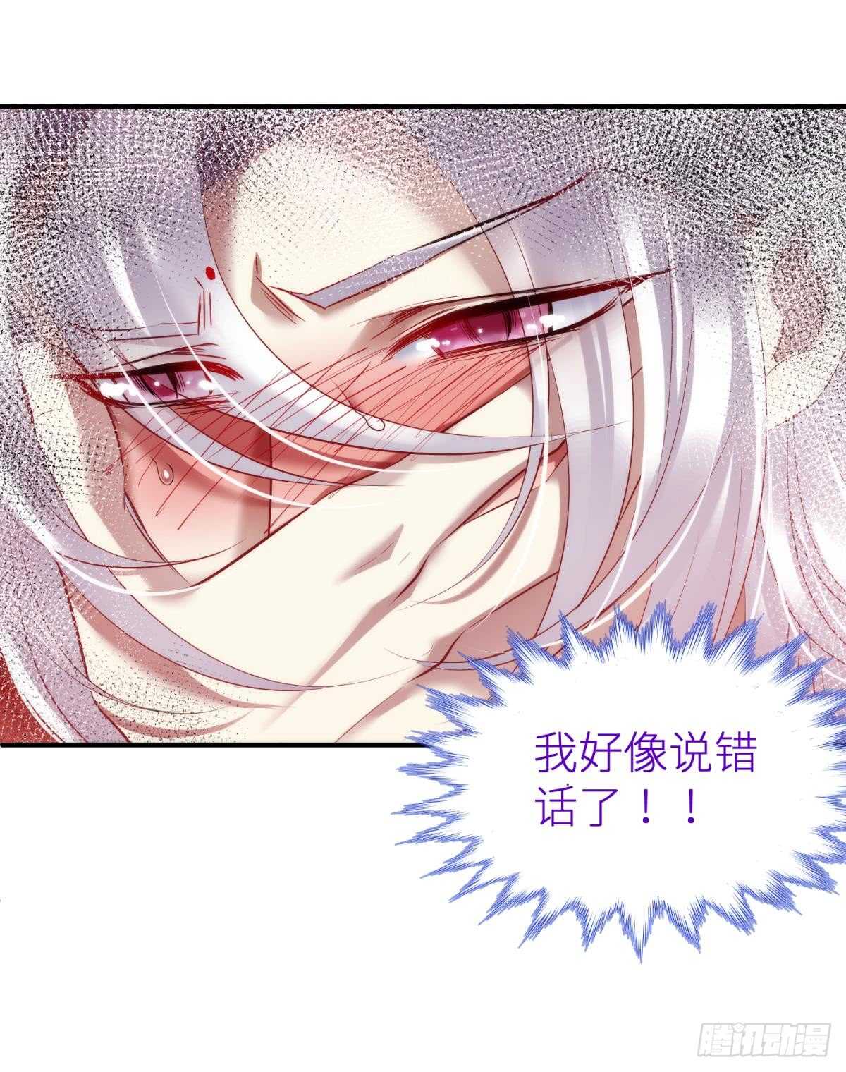 攻略妖男的一万种姿势韩漫全集-第123话 英雄救美无删减无遮挡章节图片 