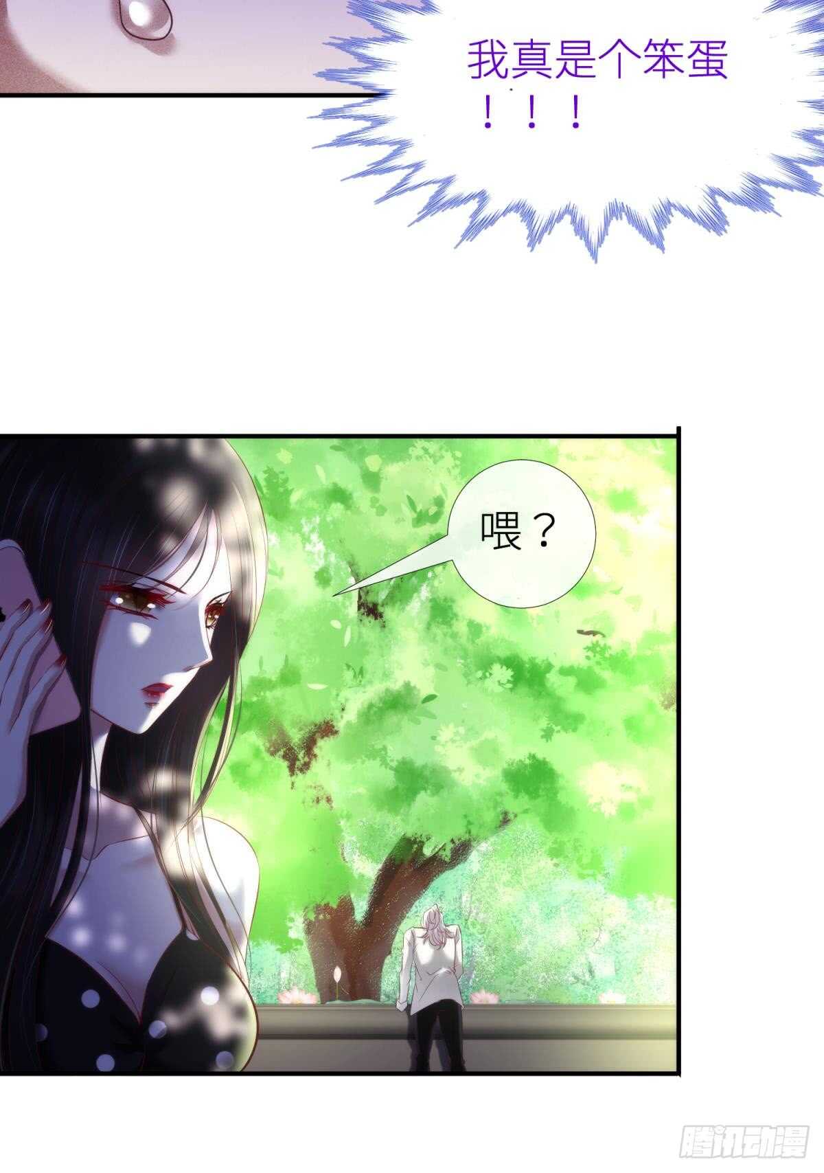 攻略妖男的一万种姿势韩漫全集-第123话 英雄救美无删减无遮挡章节图片 