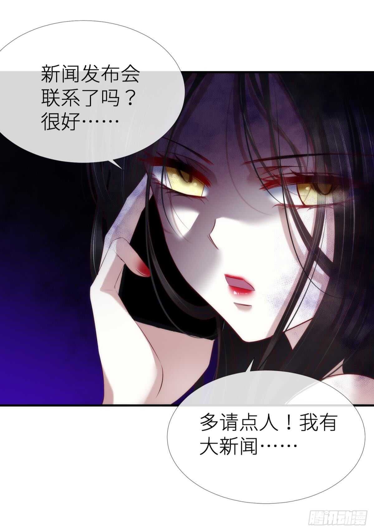 攻略妖男的一万种姿势韩漫全集-第123话 英雄救美无删减无遮挡章节图片 