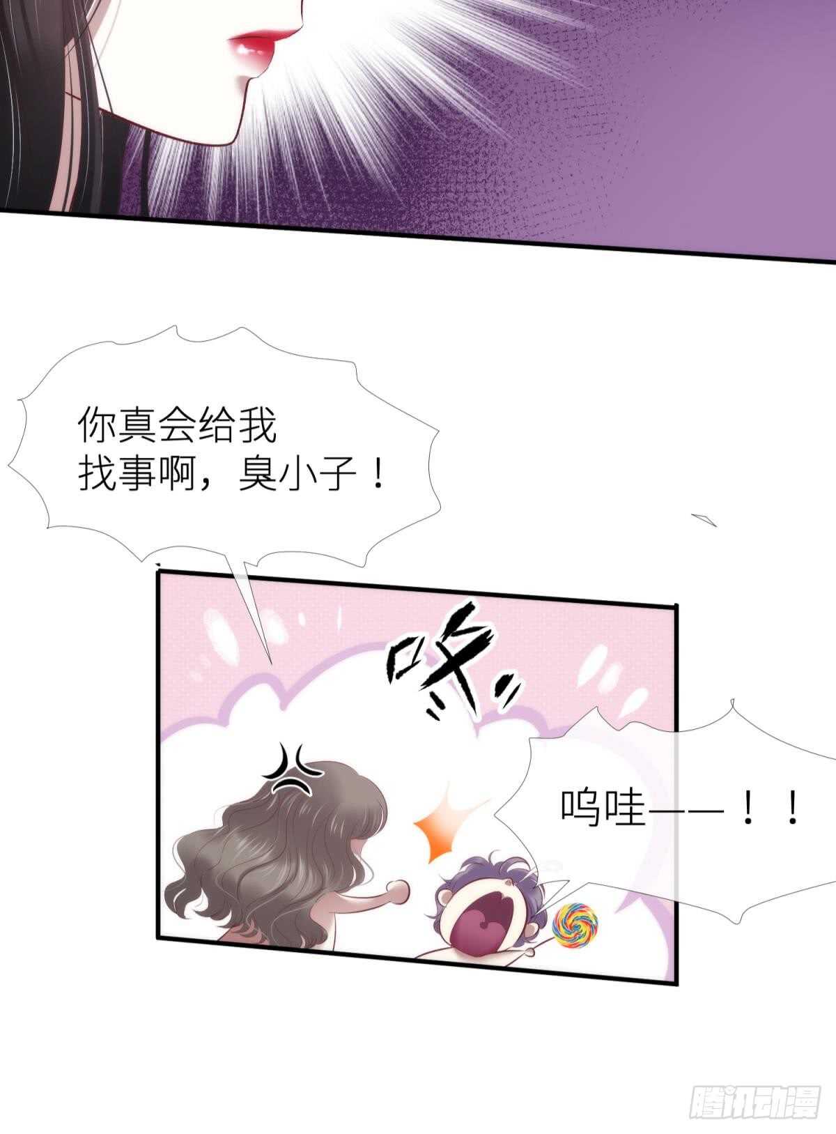 攻略妖男的一万种姿势韩漫全集-第123话 英雄救美无删减无遮挡章节图片 