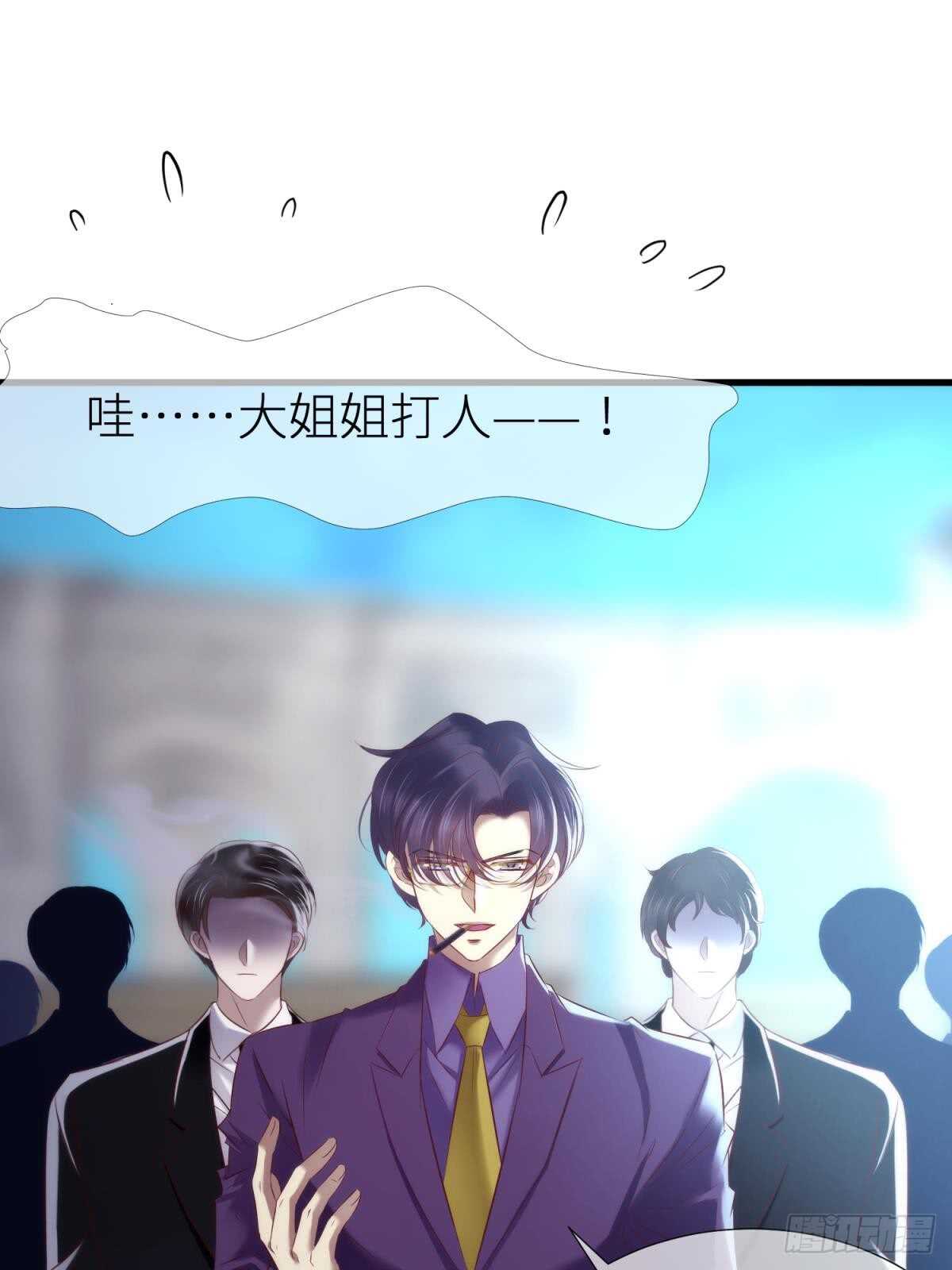 攻略妖男的一万种姿势韩漫全集-第123话 英雄救美无删减无遮挡章节图片 