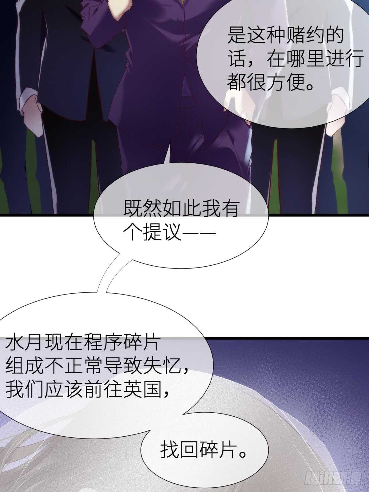 攻略妖男的一万种姿势韩漫全集-第123话 英雄救美无删减无遮挡章节图片 