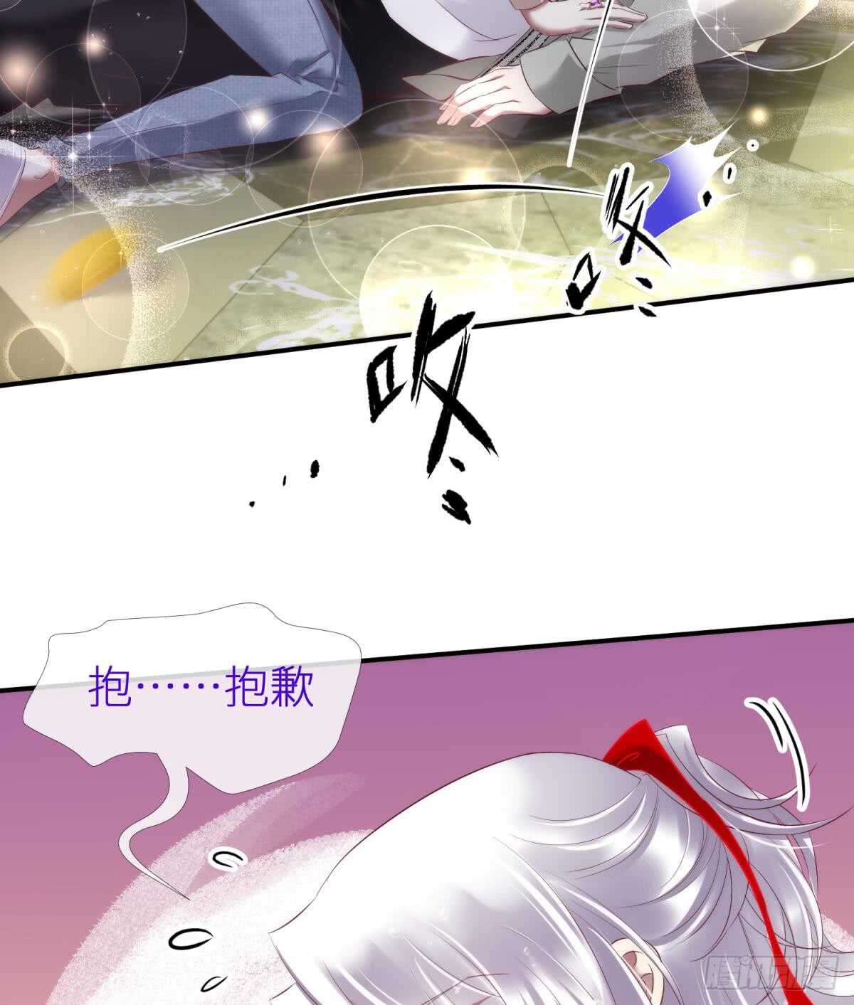 攻略妖男的一万种姿势韩漫全集-第124话 伺候本相宽衣无删减无遮挡章节图片 