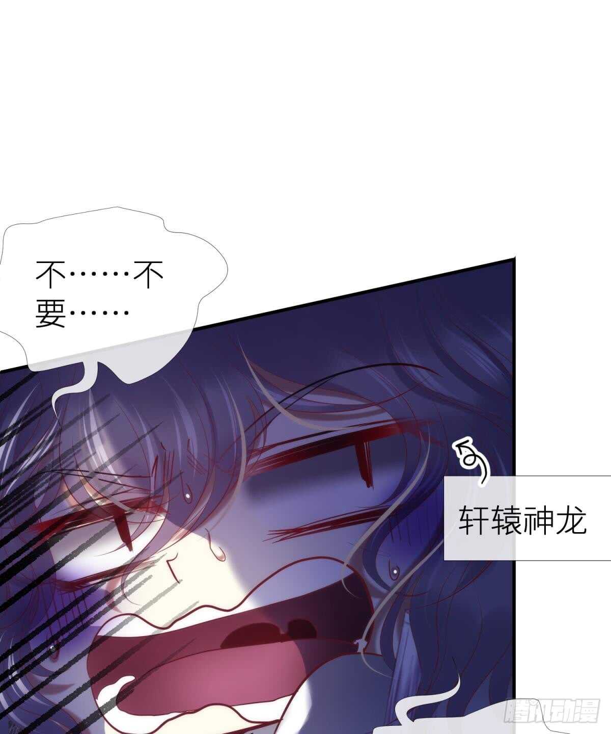 攻略妖男的一万种姿势韩漫全集-第124话 伺候本相宽衣无删减无遮挡章节图片 