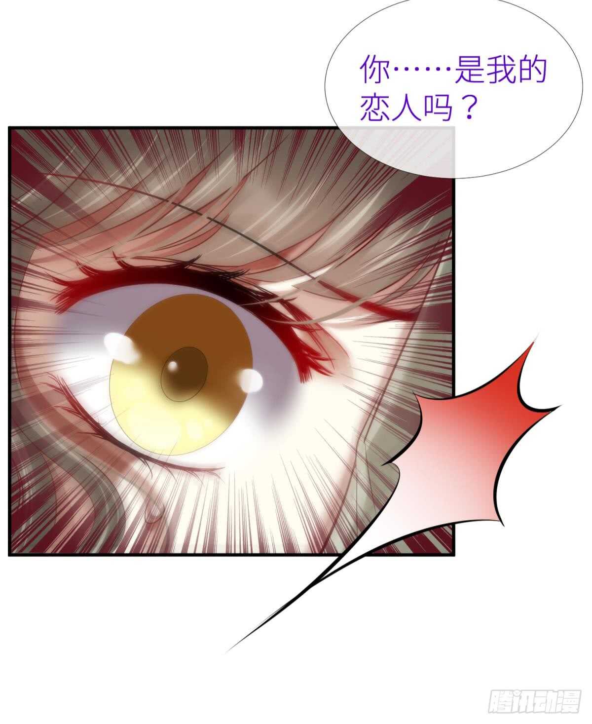 攻略妖男的一万种姿势韩漫全集-第124话 伺候本相宽衣无删减无遮挡章节图片 