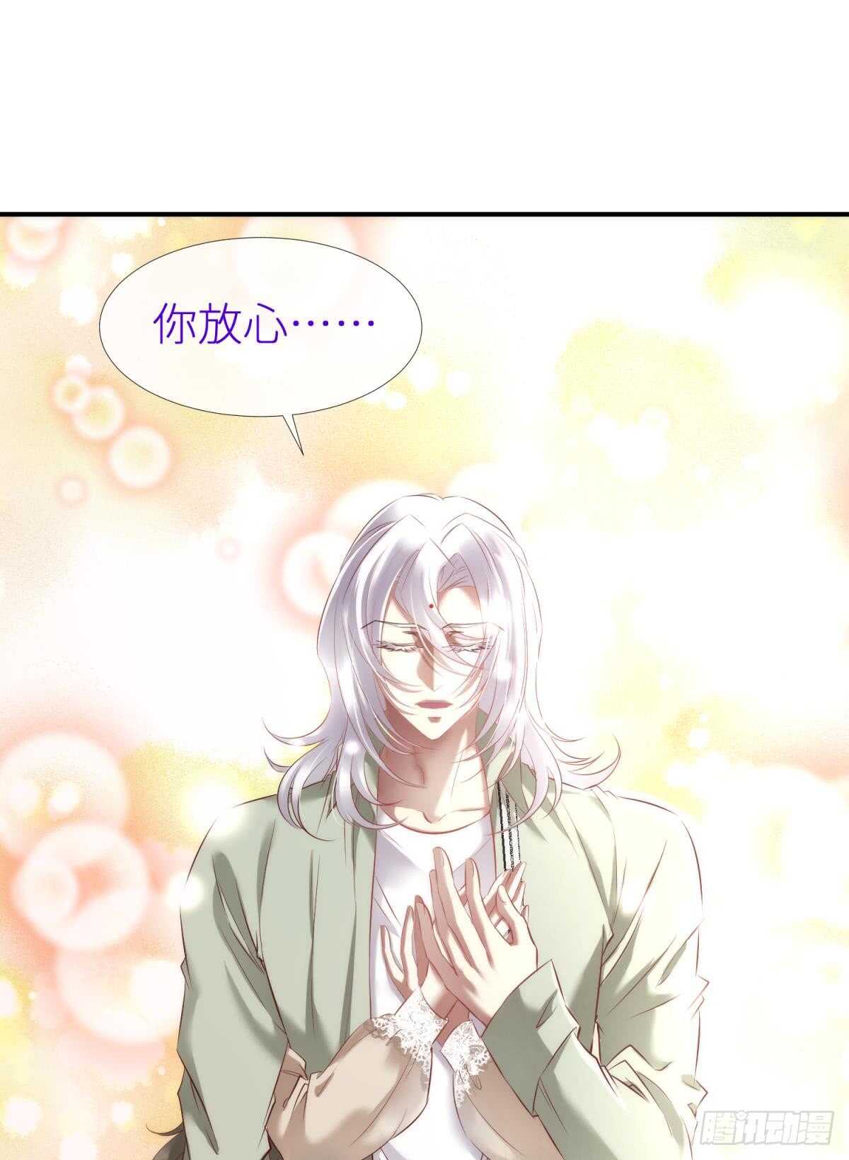 攻略妖男的一万种姿势韩漫全集-第124话 伺候本相宽衣无删减无遮挡章节图片 