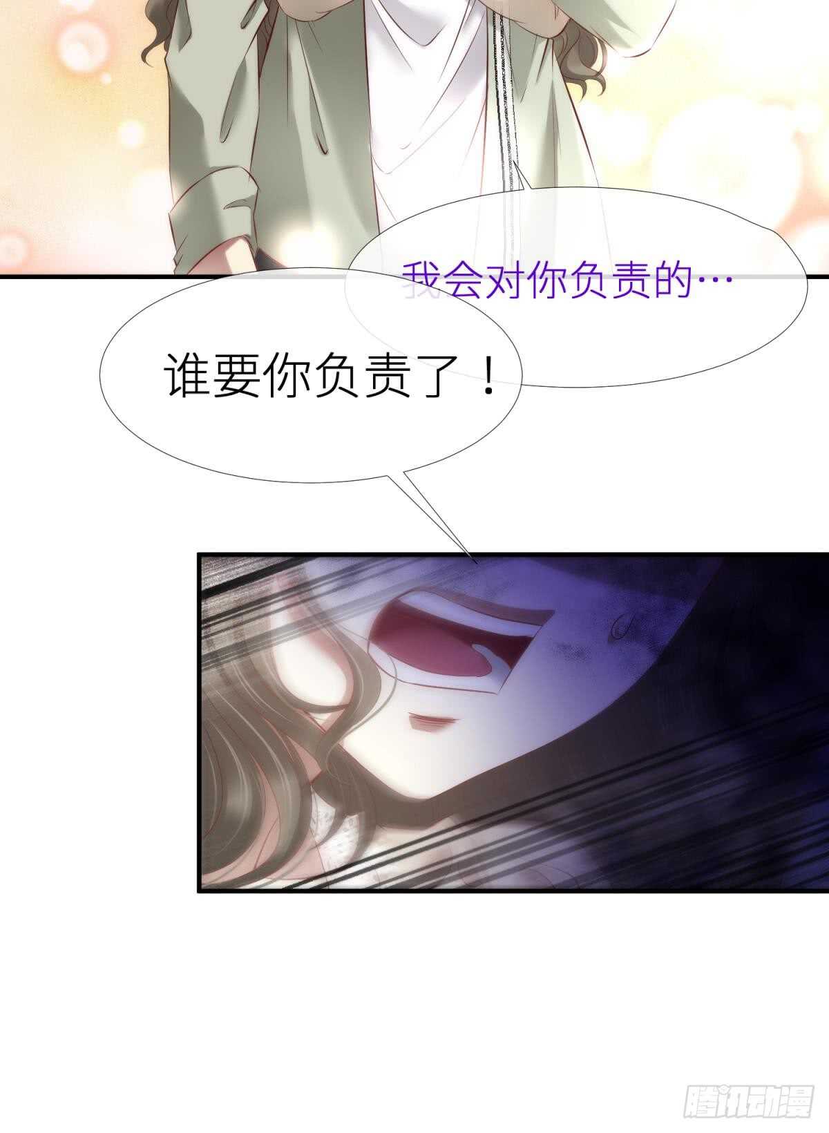 攻略妖男的一万种姿势韩漫全集-第124话 伺候本相宽衣无删减无遮挡章节图片 
