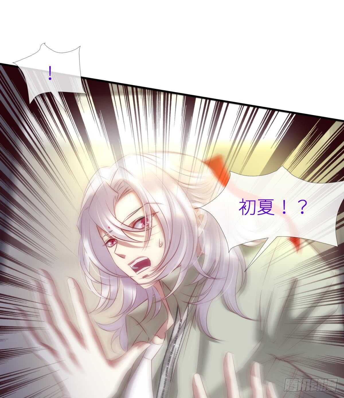 攻略妖男的一万种姿势韩漫全集-第124话 伺候本相宽衣无删减无遮挡章节图片 