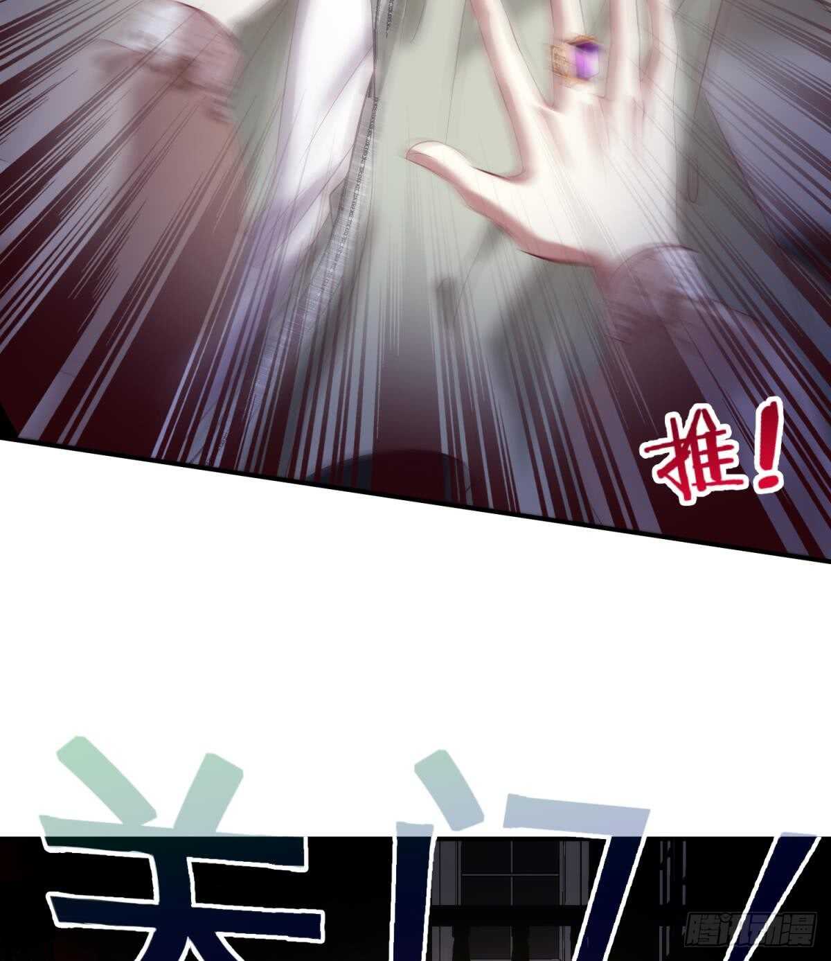 攻略妖男的一万种姿势韩漫全集-第124话 伺候本相宽衣无删减无遮挡章节图片 