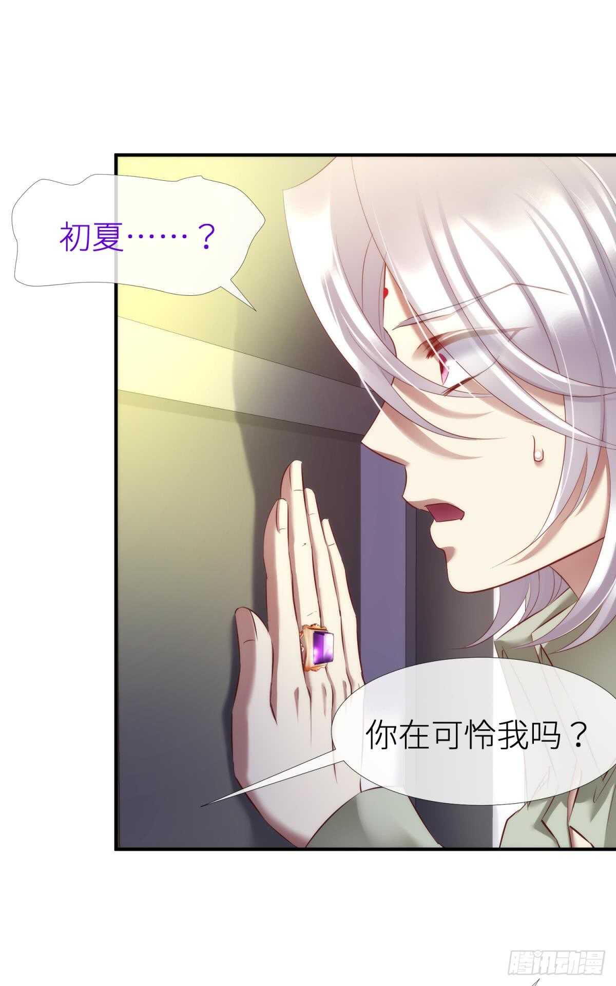 攻略妖男的一万种姿势韩漫全集-第124话 伺候本相宽衣无删减无遮挡章节图片 