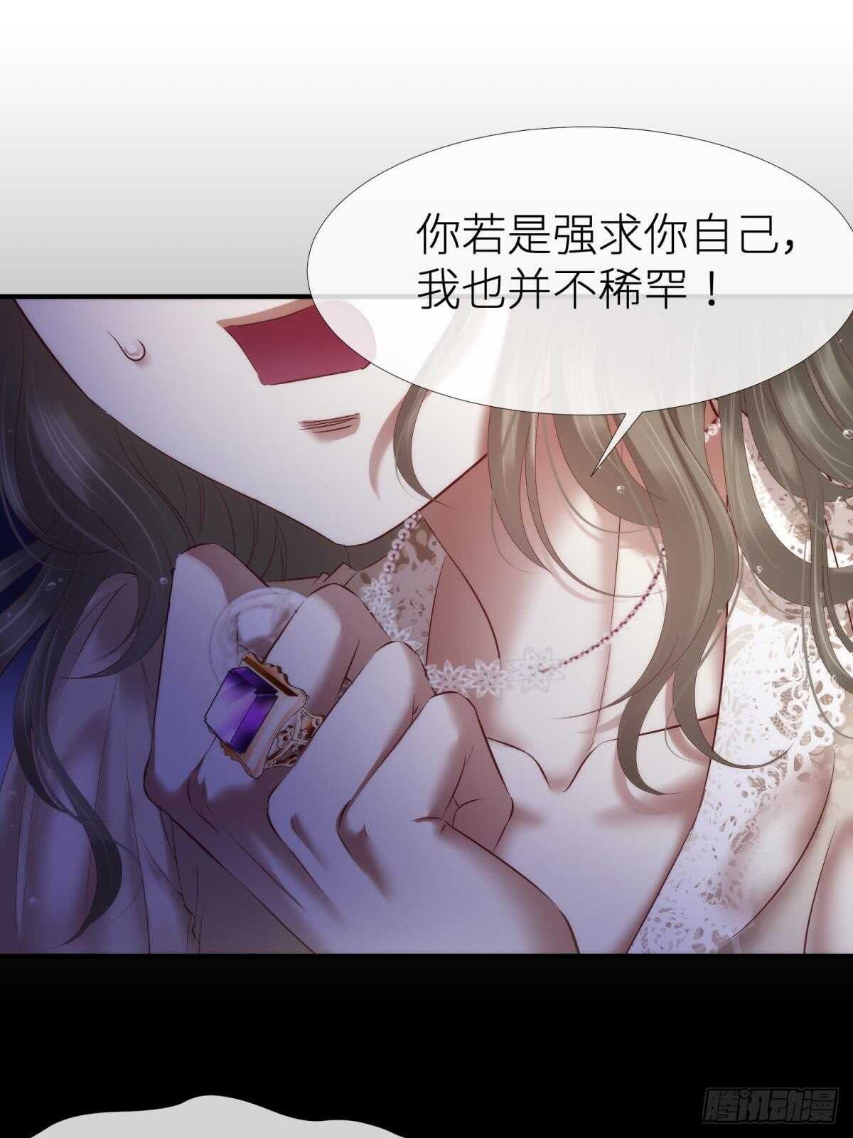 攻略妖男的一万种姿势韩漫全集-第124话 伺候本相宽衣无删减无遮挡章节图片 