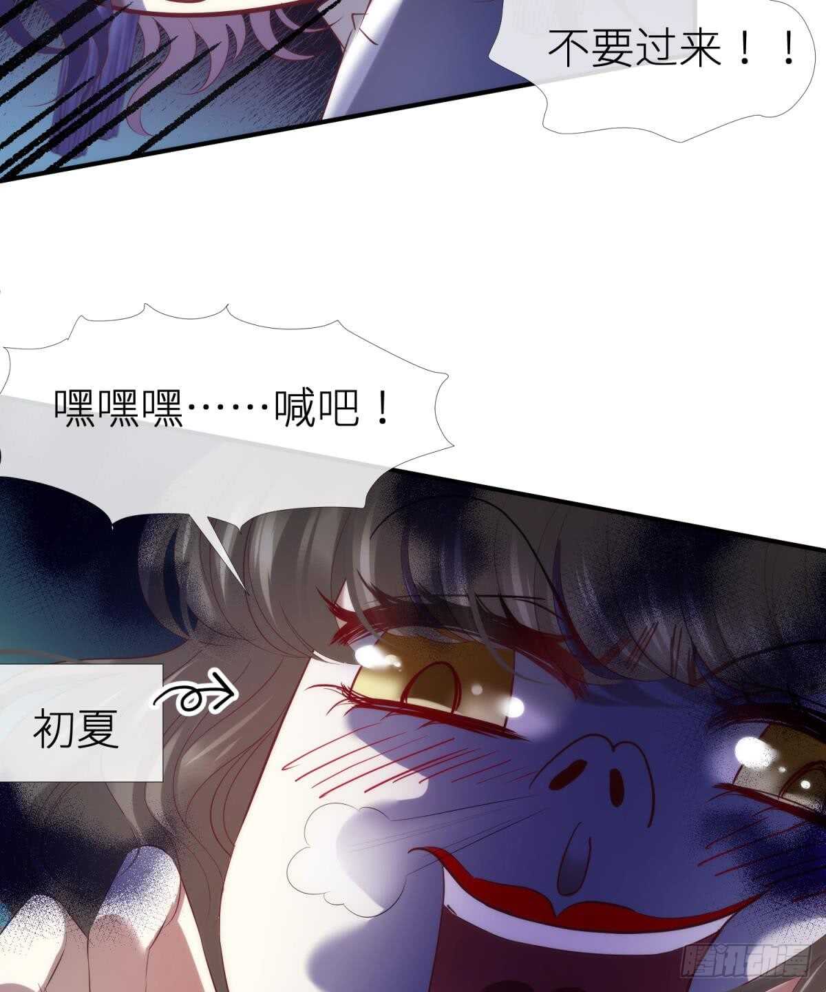 攻略妖男的一万种姿势韩漫全集-第124话 伺候本相宽衣无删减无遮挡章节图片 
