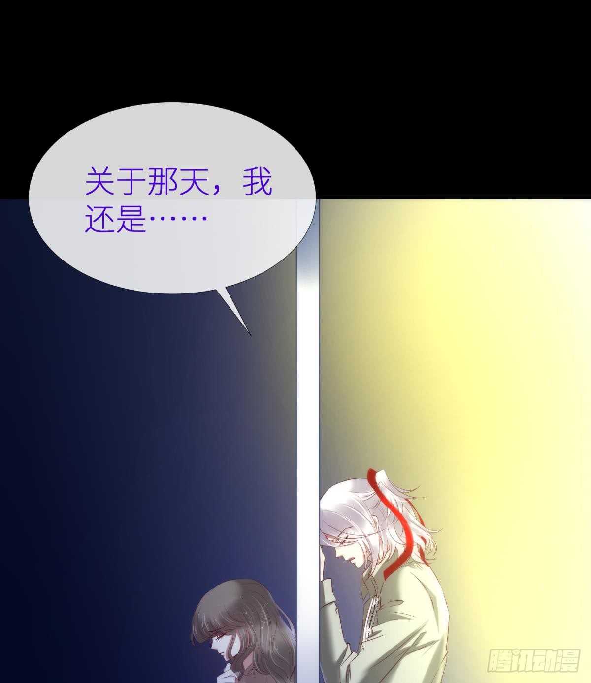攻略妖男的一万种姿势韩漫全集-第124话 伺候本相宽衣无删减无遮挡章节图片 