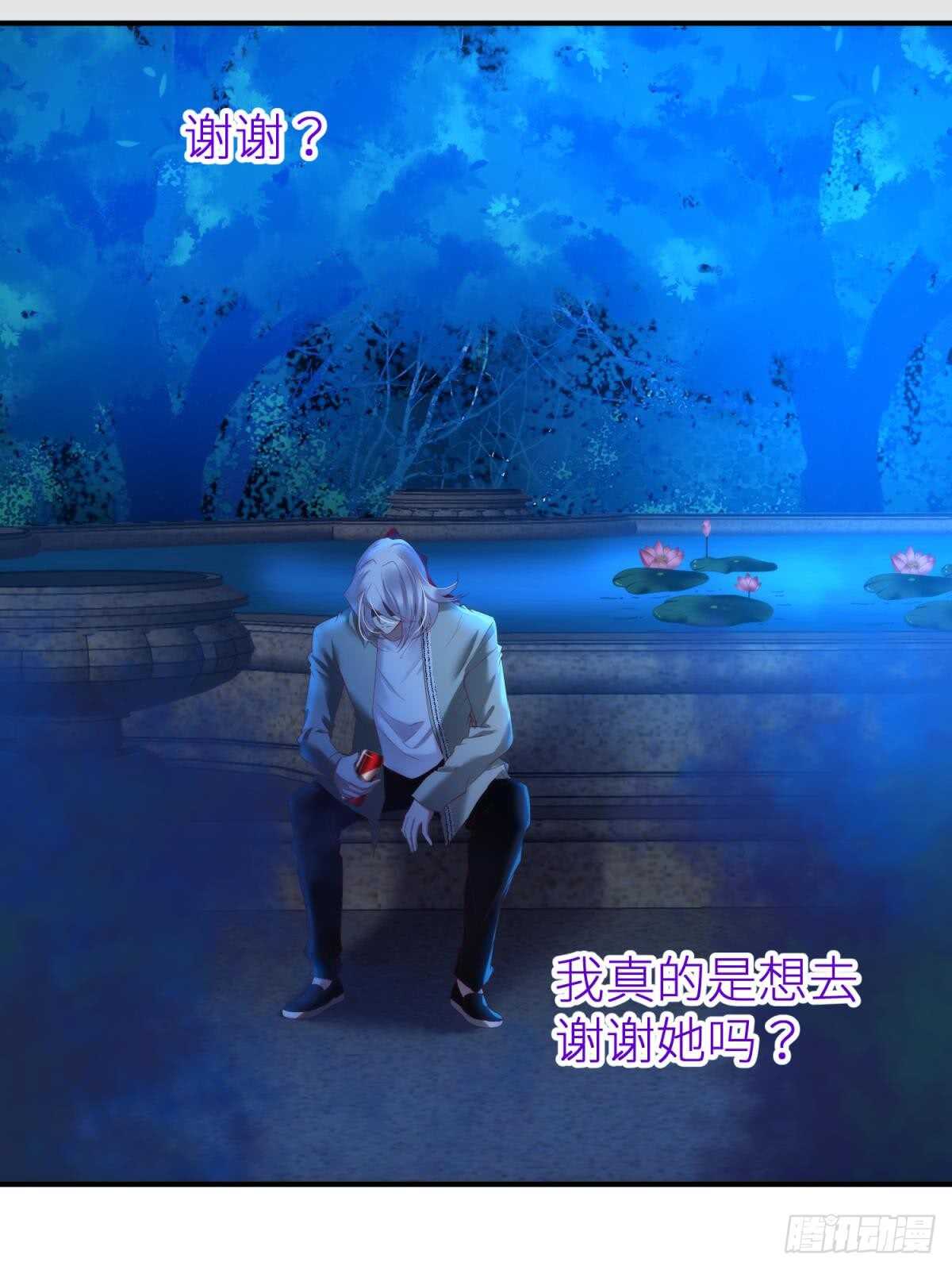 攻略妖男的一万种姿势韩漫全集-第124话 伺候本相宽衣无删减无遮挡章节图片 