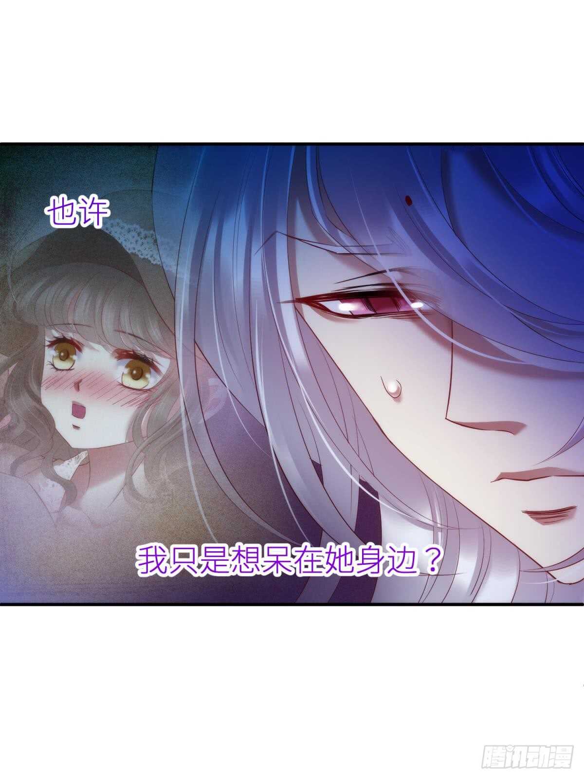 攻略妖男的一万种姿势韩漫全集-第124话 伺候本相宽衣无删减无遮挡章节图片 