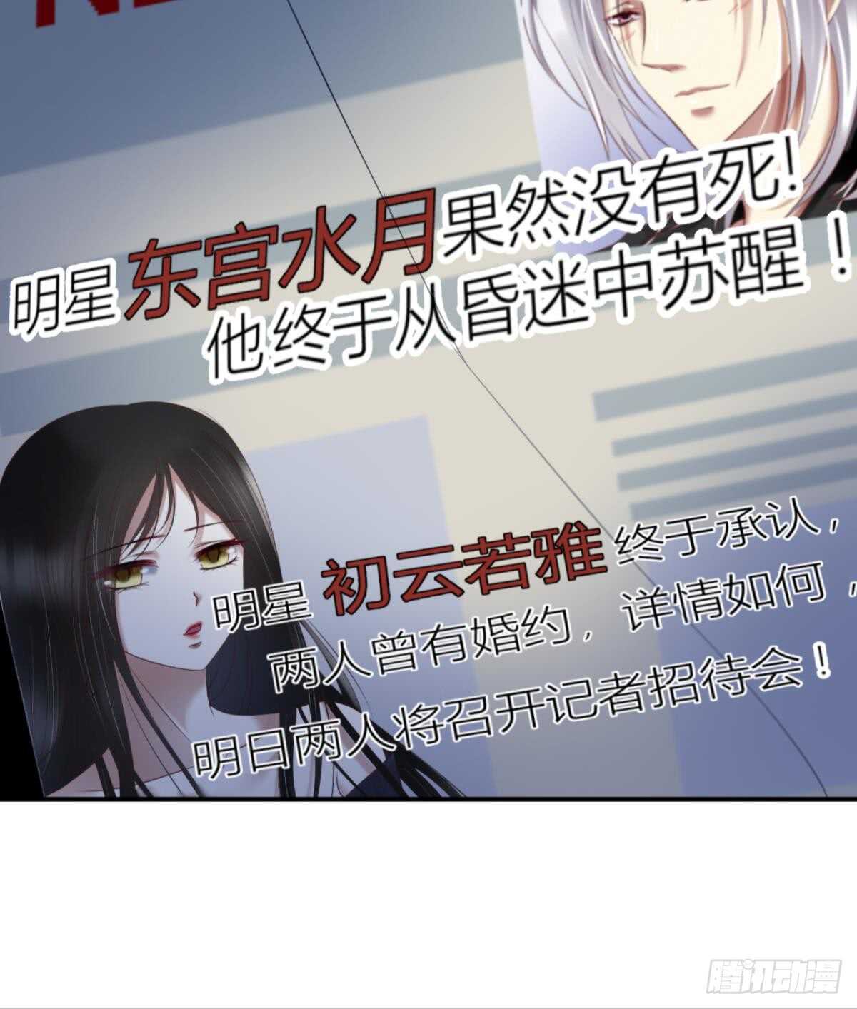 攻略妖男的一万种姿势韩漫全集-第124话 伺候本相宽衣无删减无遮挡章节图片 