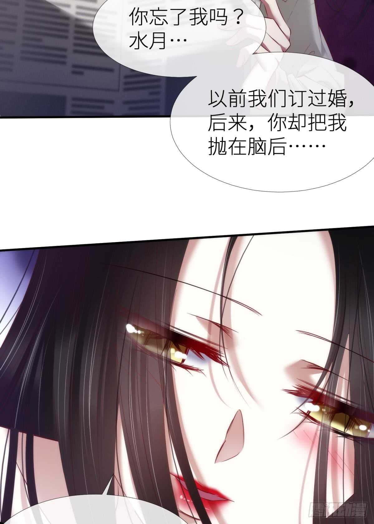攻略妖男的一万种姿势韩漫全集-第124话 伺候本相宽衣无删减无遮挡章节图片 