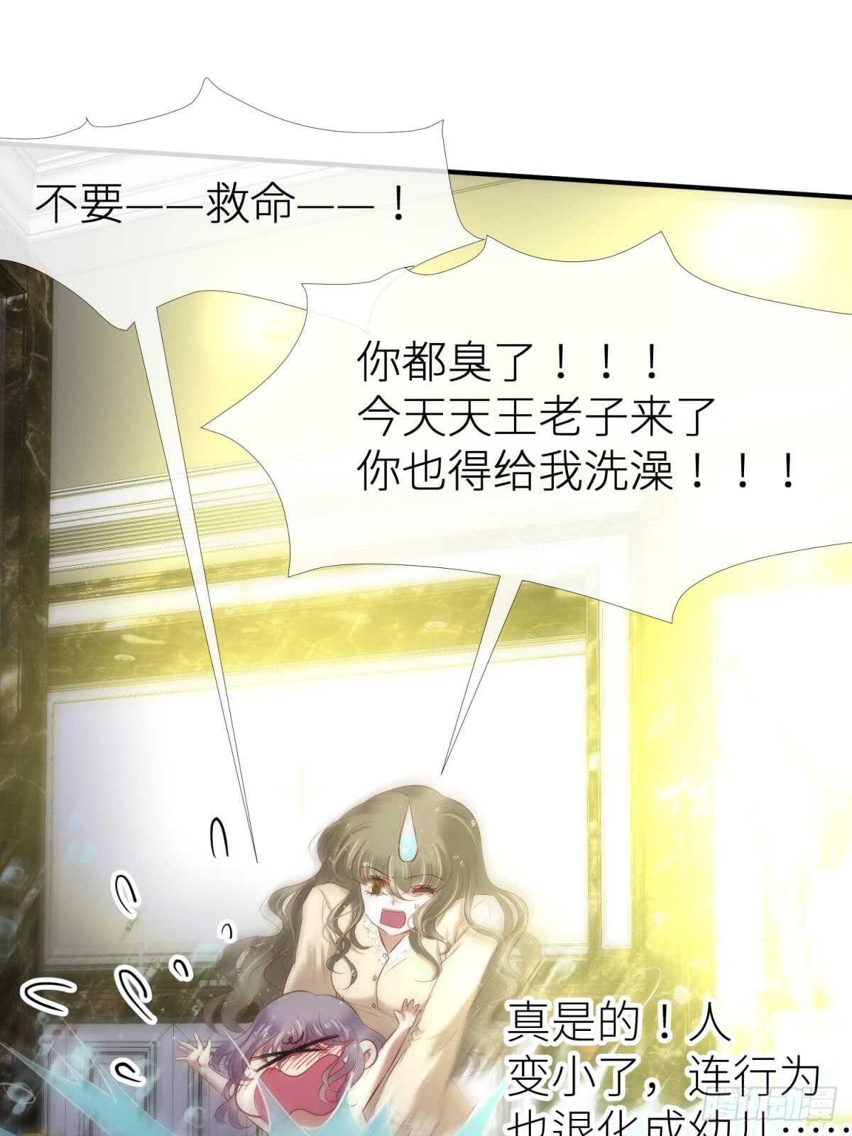 攻略妖男的一万种姿势韩漫全集-第124话 伺候本相宽衣无删减无遮挡章节图片 