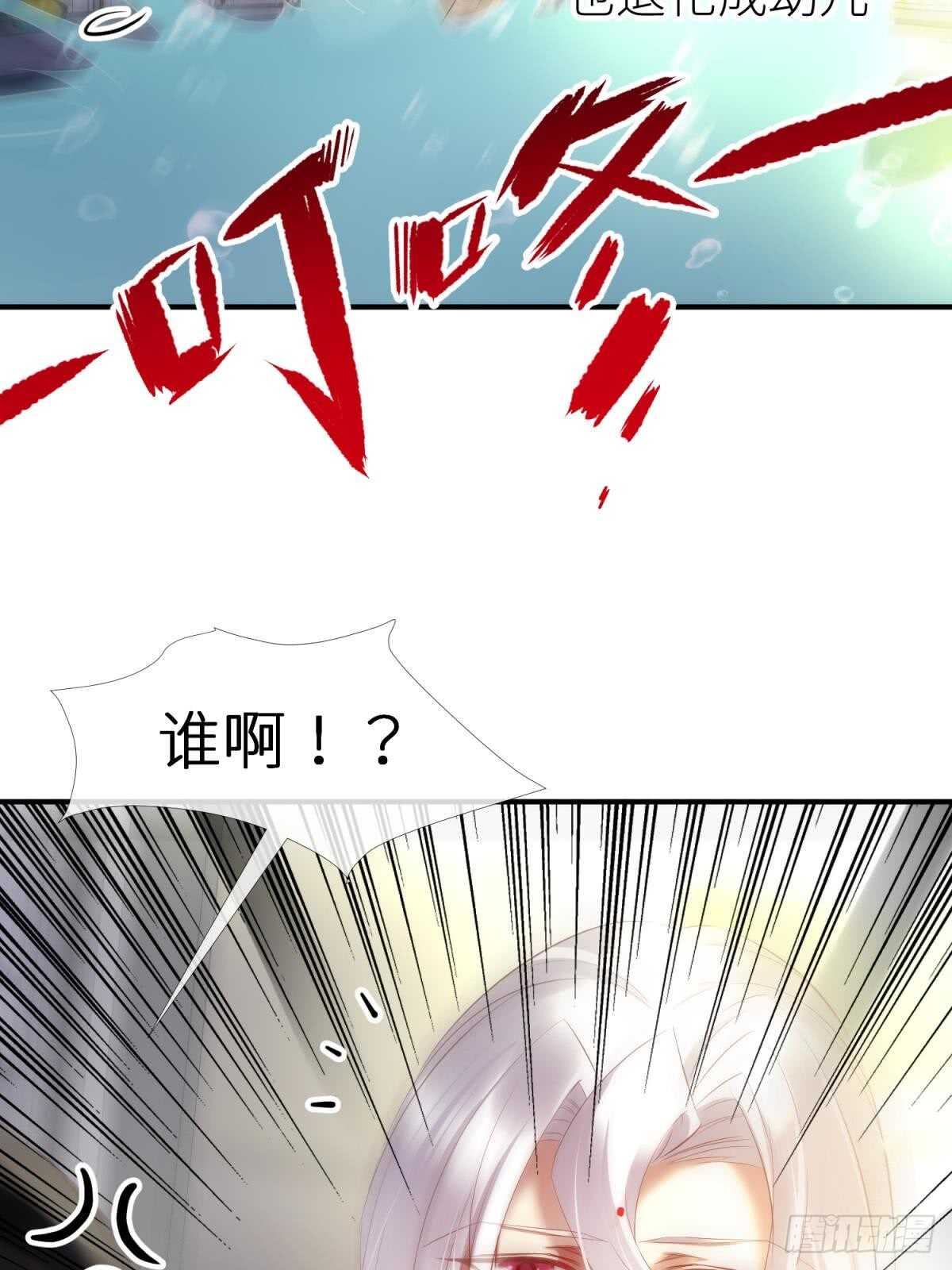 攻略妖男的一万种姿势韩漫全集-第124话 伺候本相宽衣无删减无遮挡章节图片 