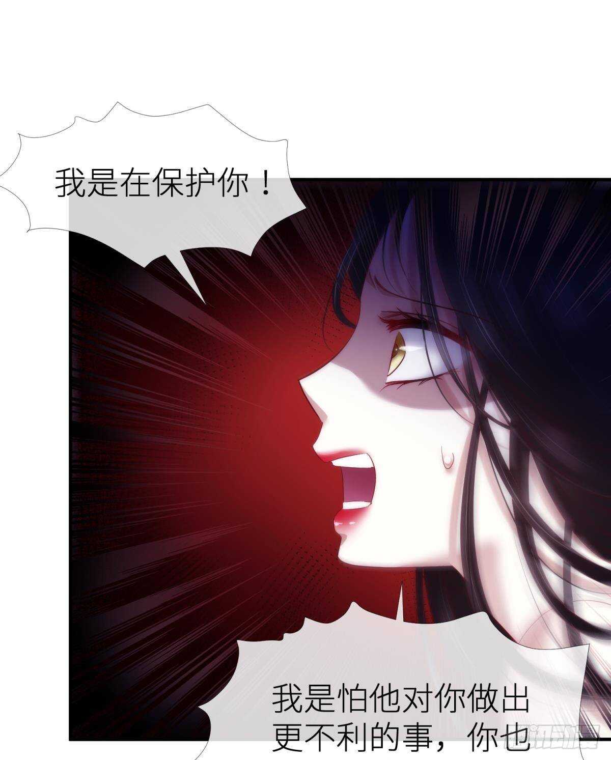 攻略妖男的一万种姿势韩漫全集-第125话 丞相大人很性感无删减无遮挡章节图片 