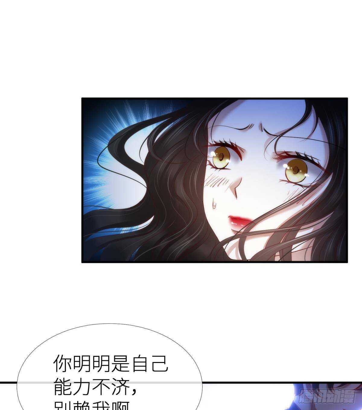 攻略妖男的一万种姿势韩漫全集-第125话 丞相大人很性感无删减无遮挡章节图片 
