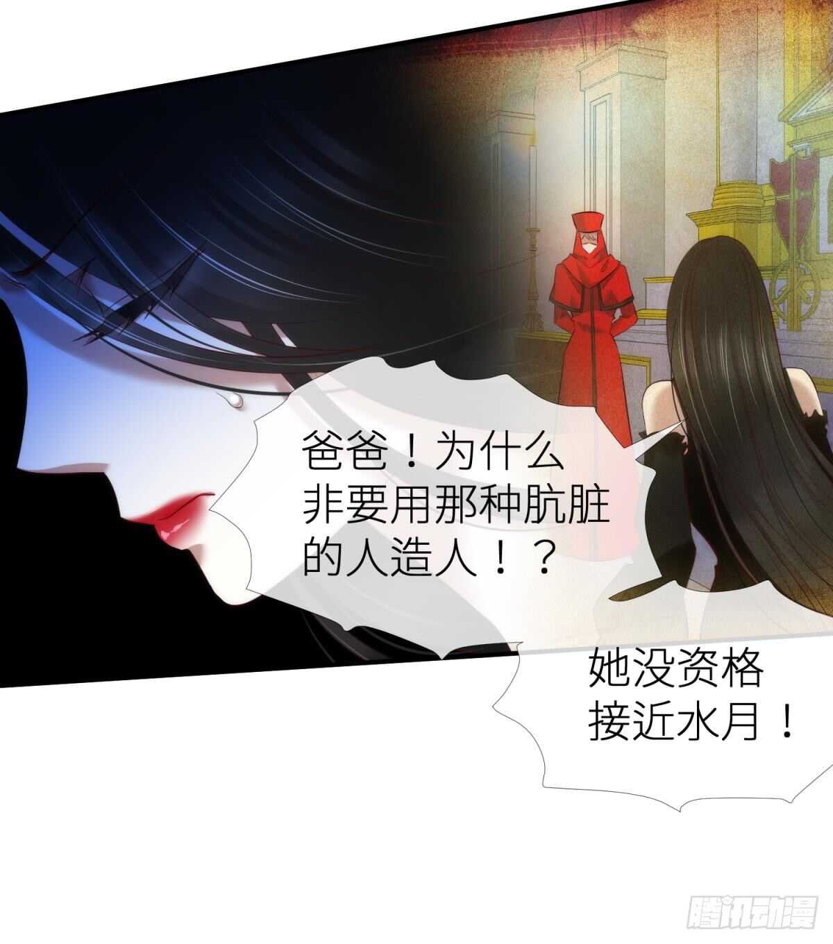 攻略妖男的一万种姿势韩漫全集-第125话 丞相大人很性感无删减无遮挡章节图片 