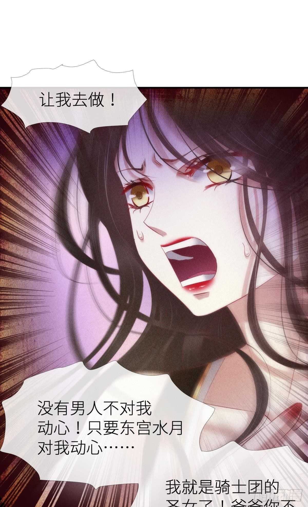 攻略妖男的一万种姿势韩漫全集-第125话 丞相大人很性感无删减无遮挡章节图片 