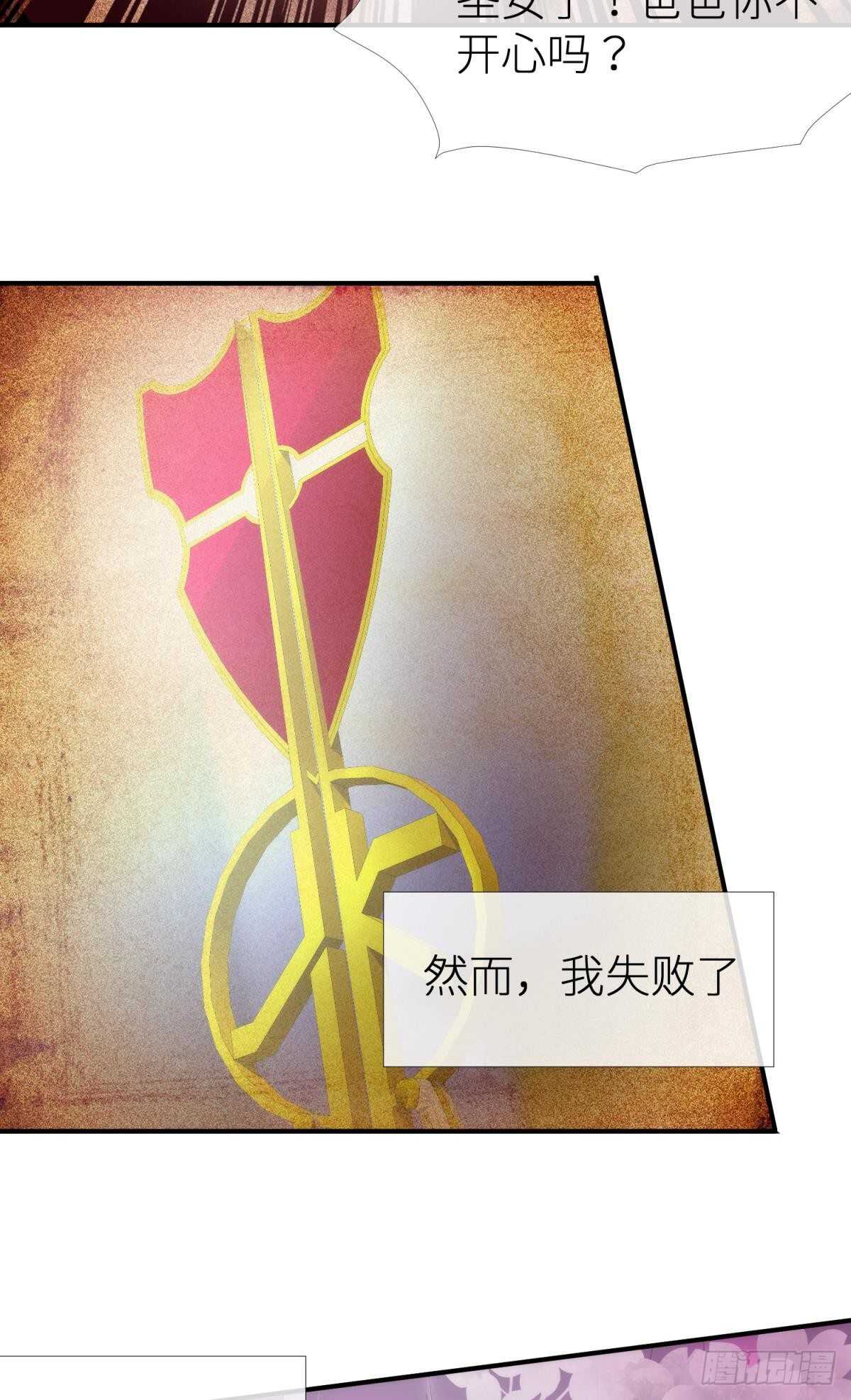 攻略妖男的一万种姿势韩漫全集-第125话 丞相大人很性感无删减无遮挡章节图片 