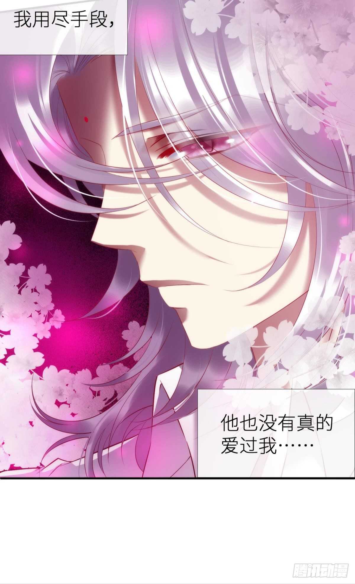 攻略妖男的一万种姿势韩漫全集-第125话 丞相大人很性感无删减无遮挡章节图片 