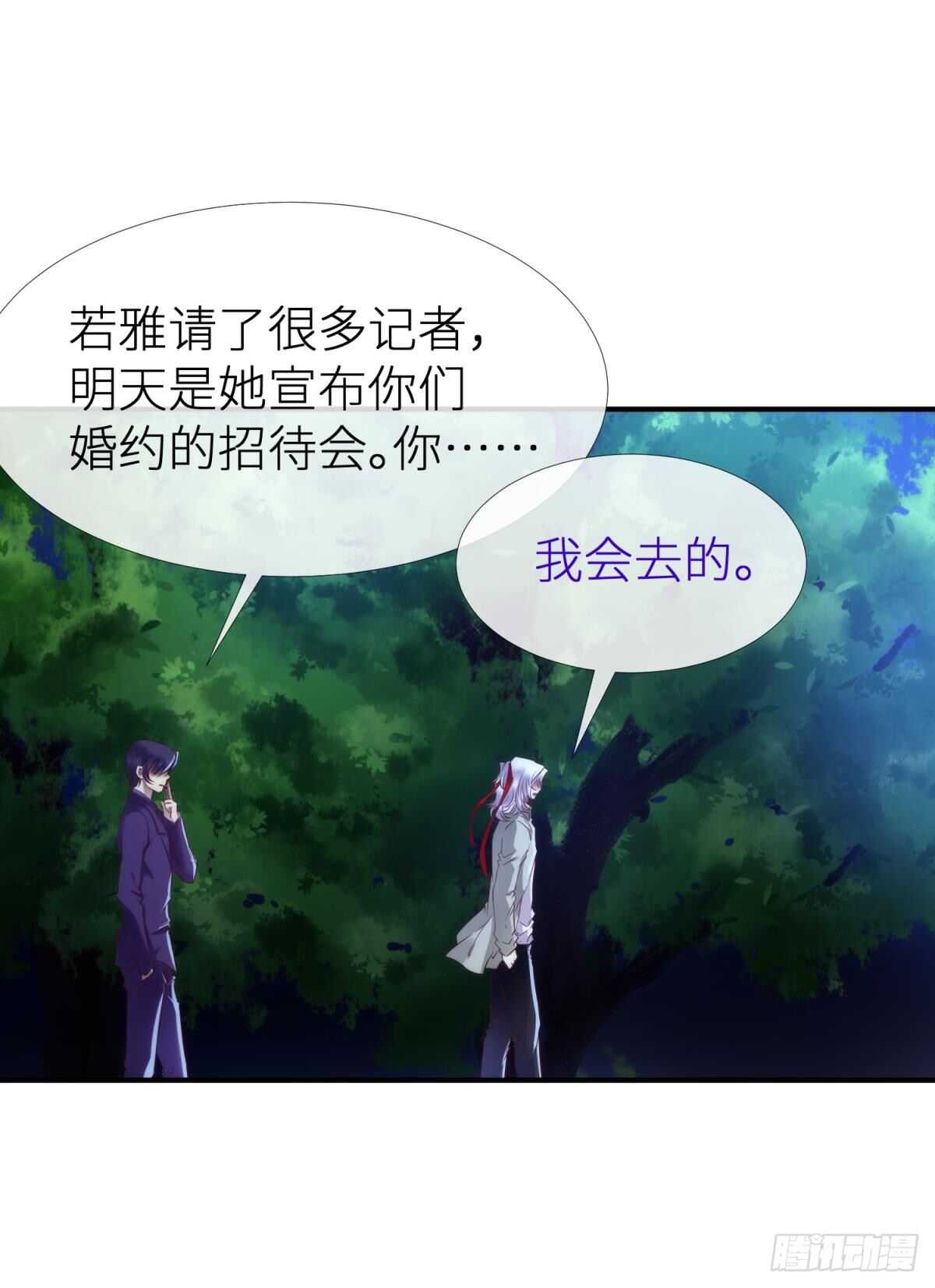 攻略妖男的一万种姿势韩漫全集-第125话 丞相大人很性感无删减无遮挡章节图片 