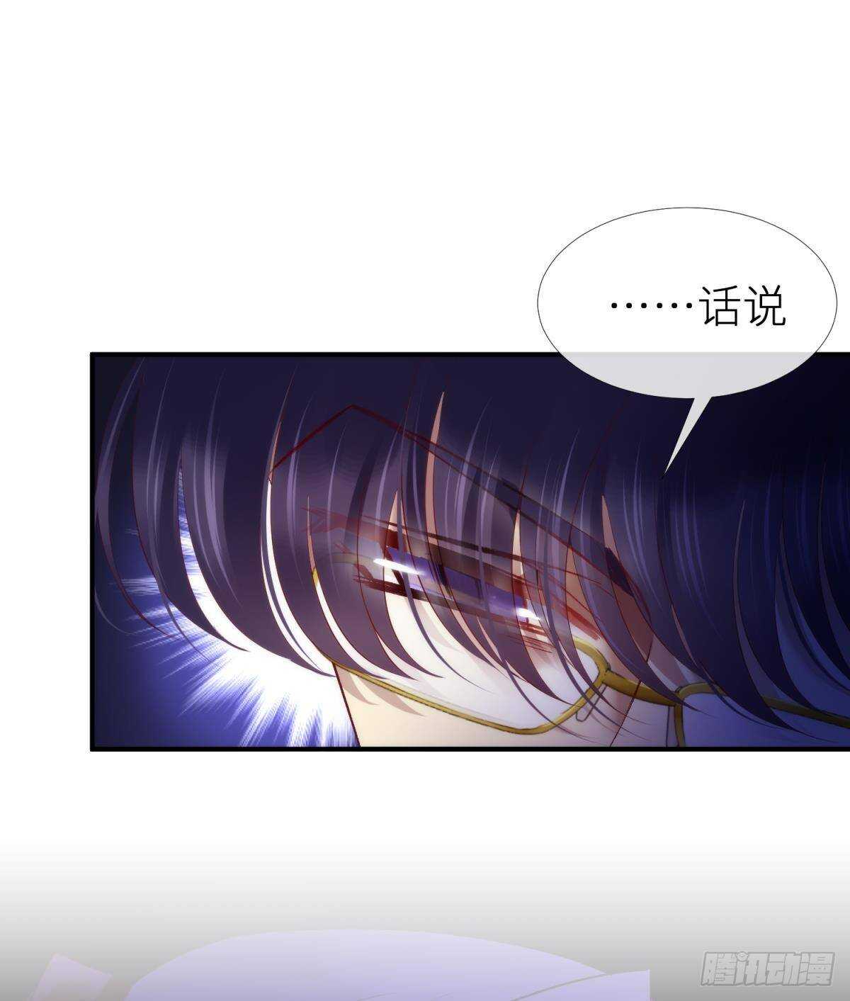 攻略妖男的一万种姿势韩漫全集-第125话 丞相大人很性感无删减无遮挡章节图片 