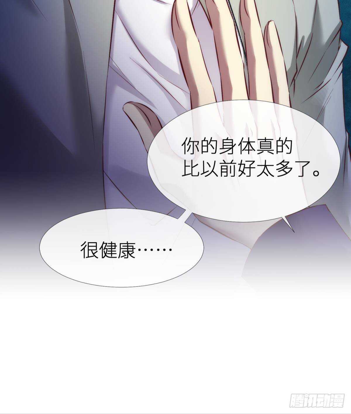 攻略妖男的一万种姿势韩漫全集-第125话 丞相大人很性感无删减无遮挡章节图片 
