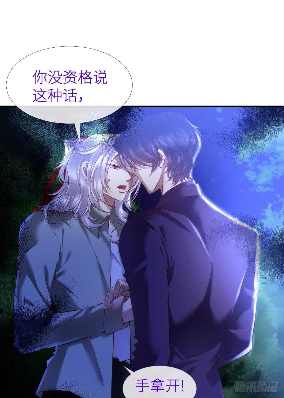 攻略妖男的一万种姿势韩漫全集-第125话 丞相大人很性感无删减无遮挡章节图片 