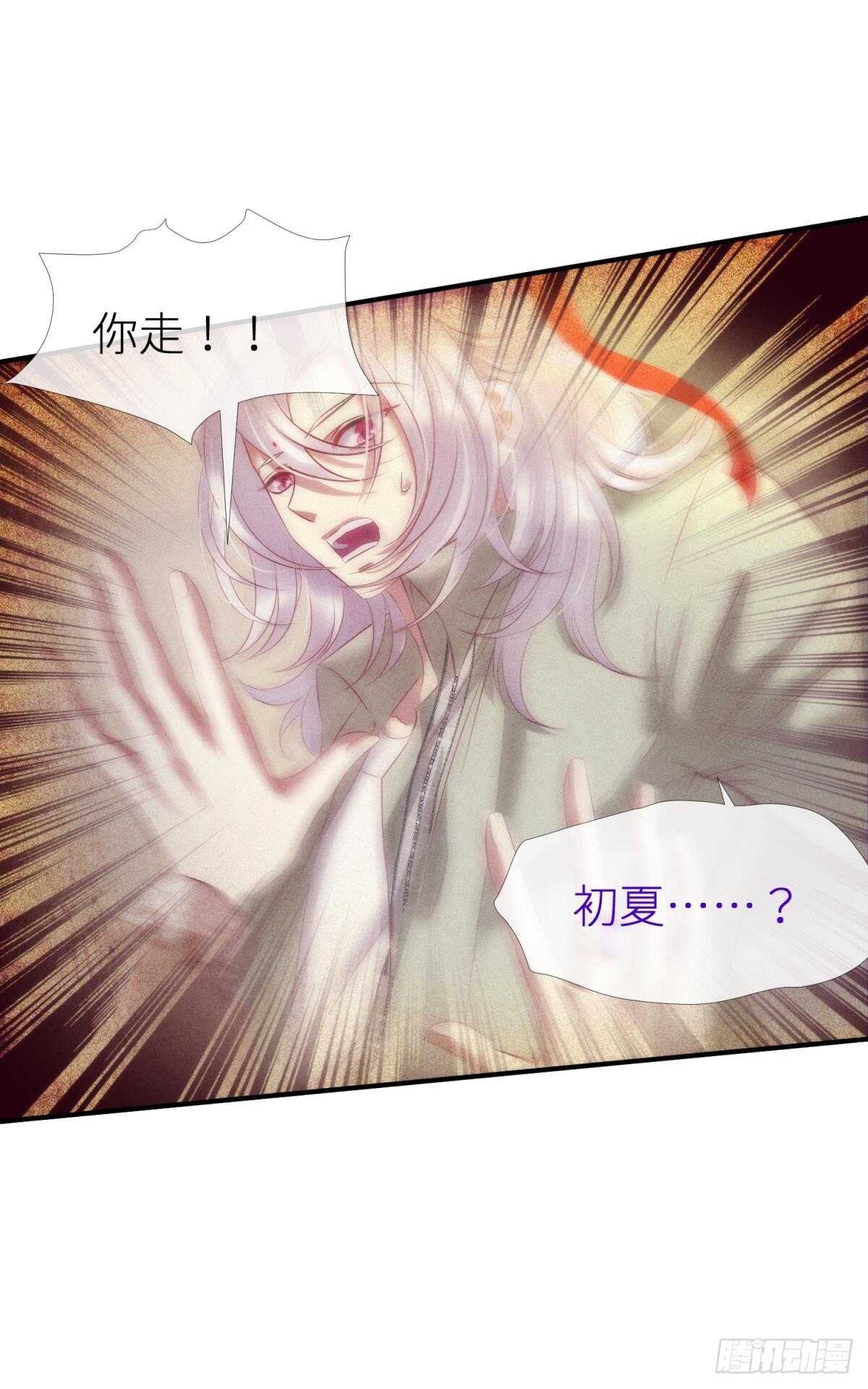 攻略妖男的一万种姿势韩漫全集-第125话 丞相大人很性感无删减无遮挡章节图片 