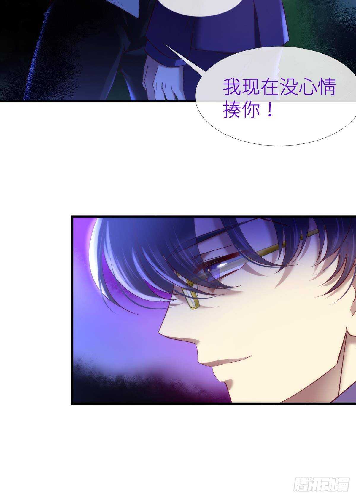 攻略妖男的一万种姿势韩漫全集-第125话 丞相大人很性感无删减无遮挡章节图片 