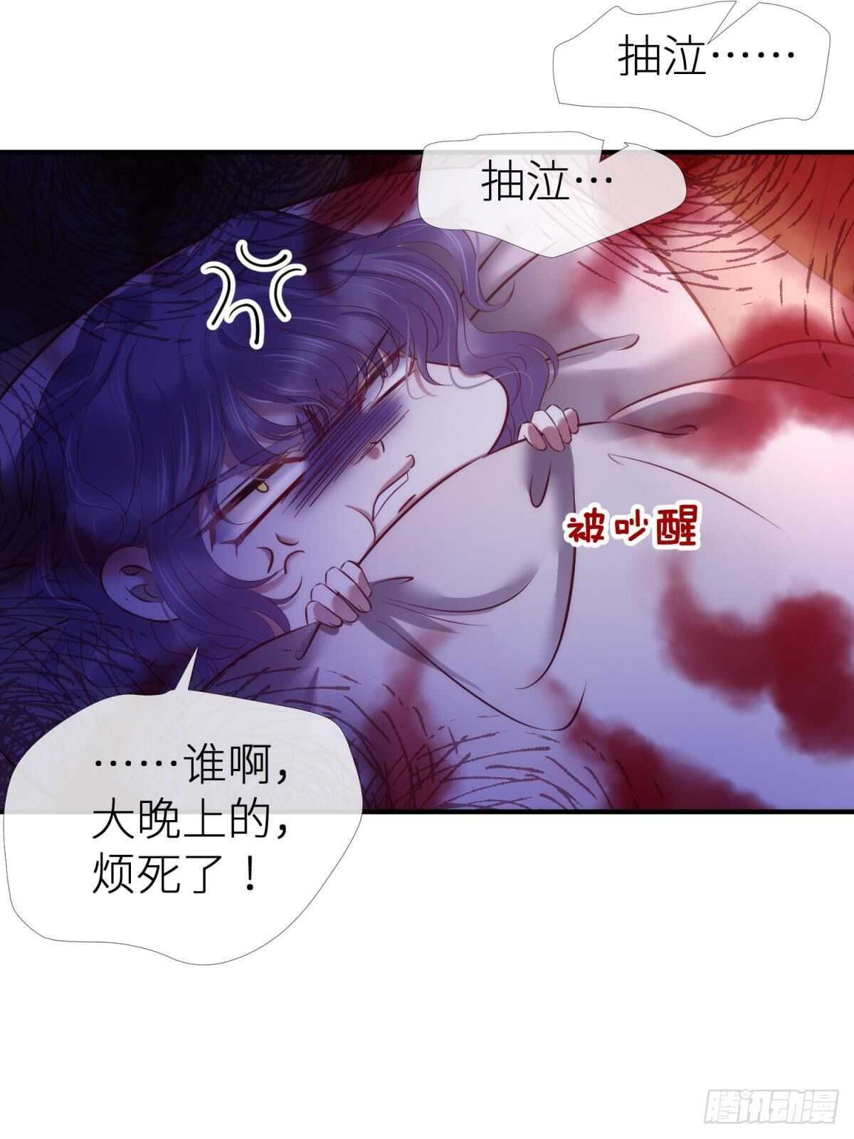 攻略妖男的一万种姿势韩漫全集-第125话 丞相大人很性感无删减无遮挡章节图片 