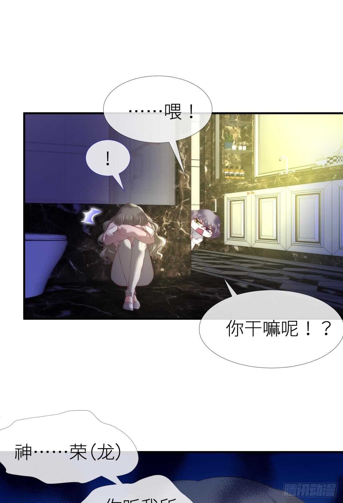 攻略妖男的一万种姿势韩漫全集-第125话 丞相大人很性感无删减无遮挡章节图片 